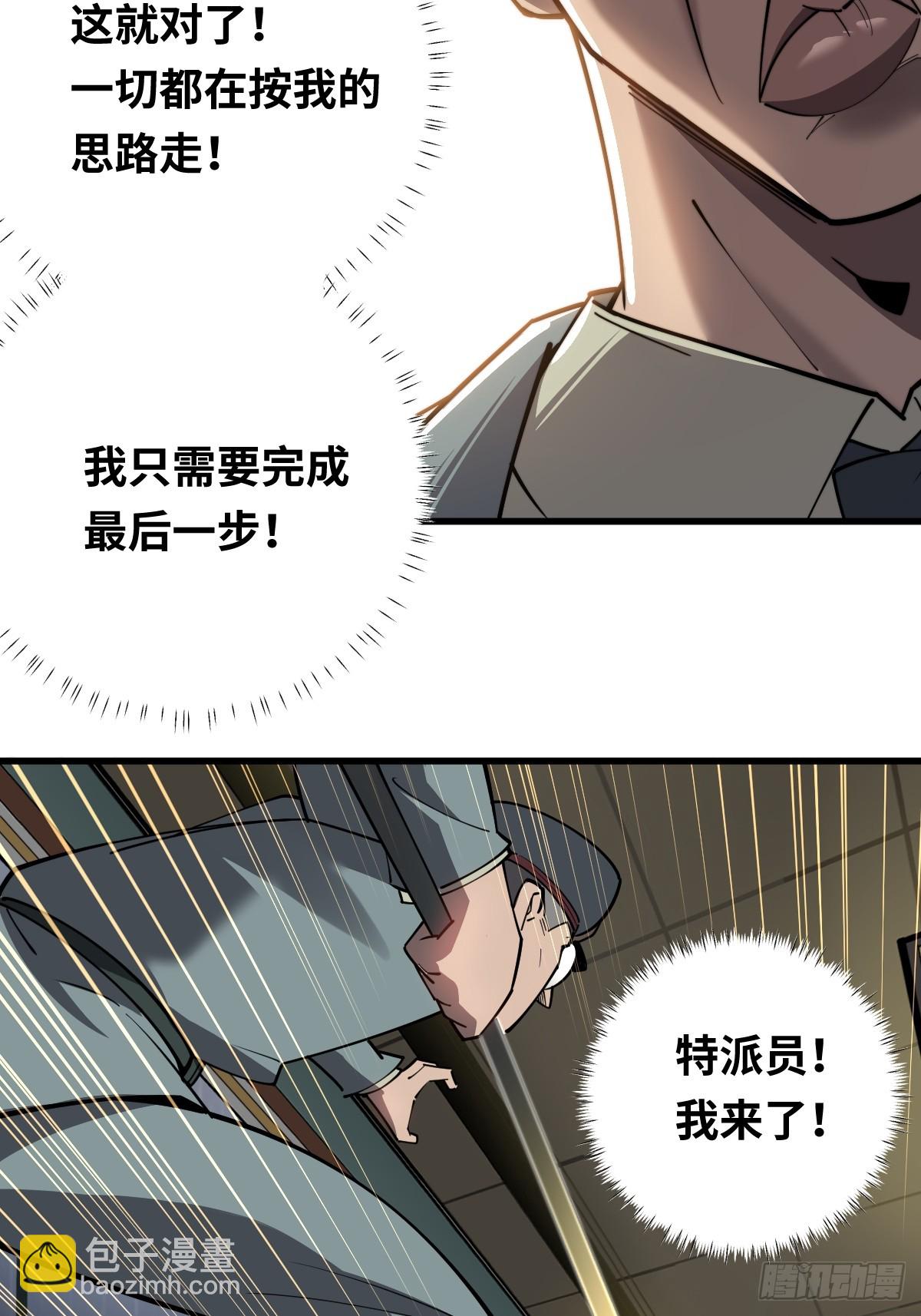 12 为了计划献身吧！罗大人！(1/2)-第12话