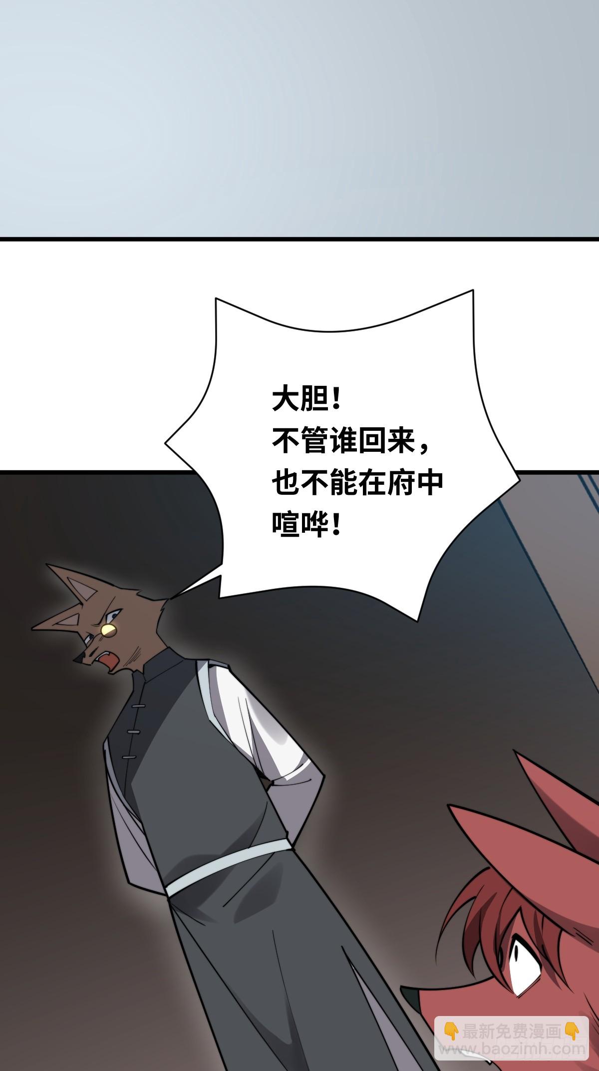 18 倒反天罡！-第18话