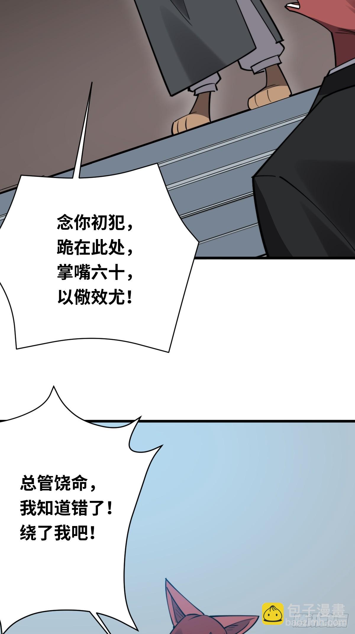 18 倒反天罡！-第18话