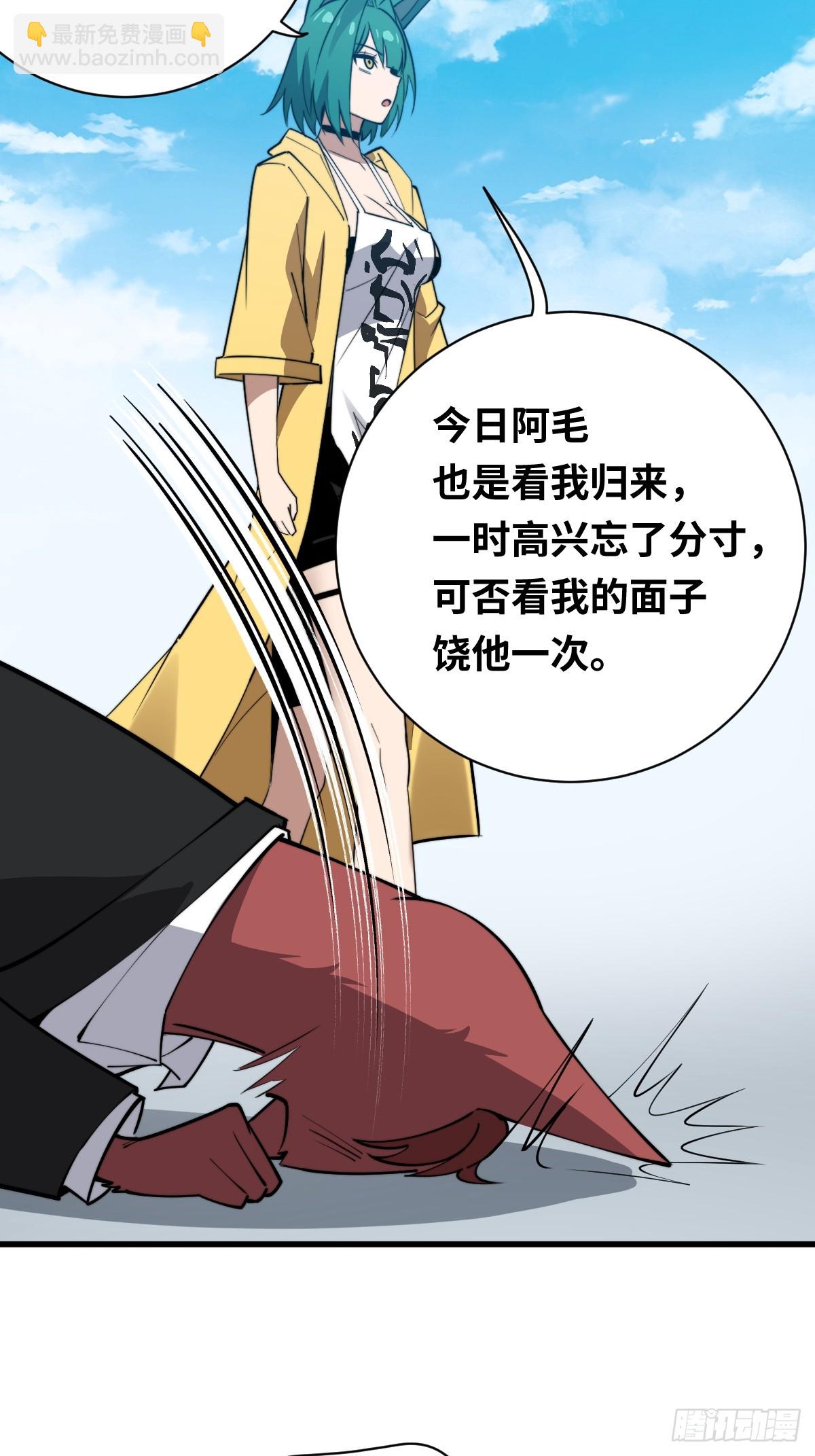 18 倒反天罡！-第18话
