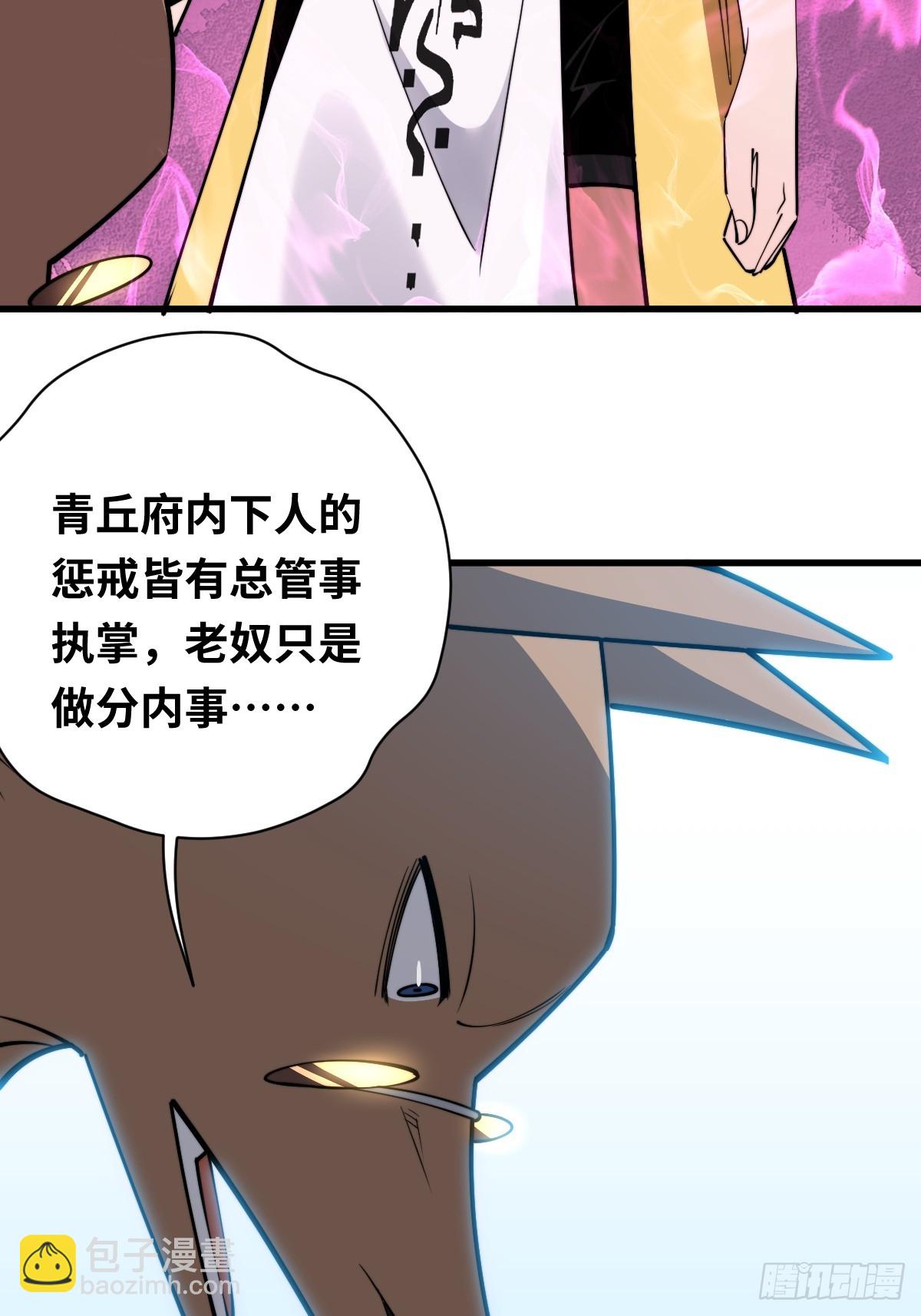 18 倒反天罡！-第18话