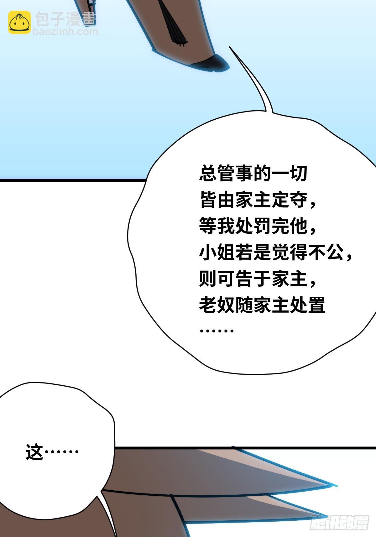18 倒反天罡！-第18话