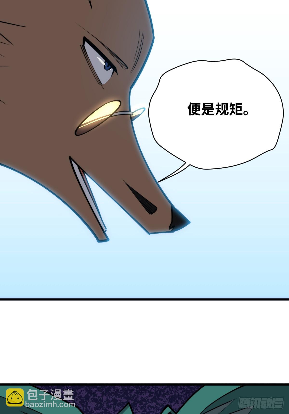 18 倒反天罡！-第18话