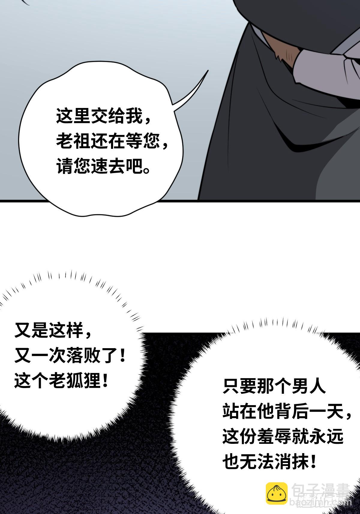 18 倒反天罡！-第18话