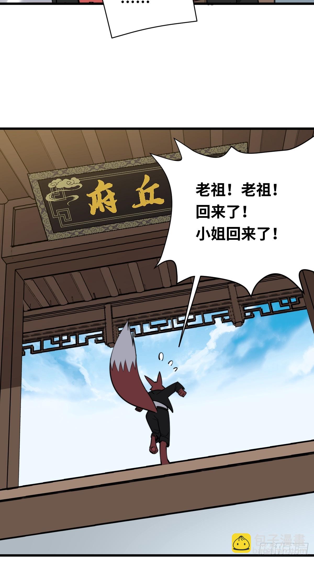 18 倒反天罡！-第18话