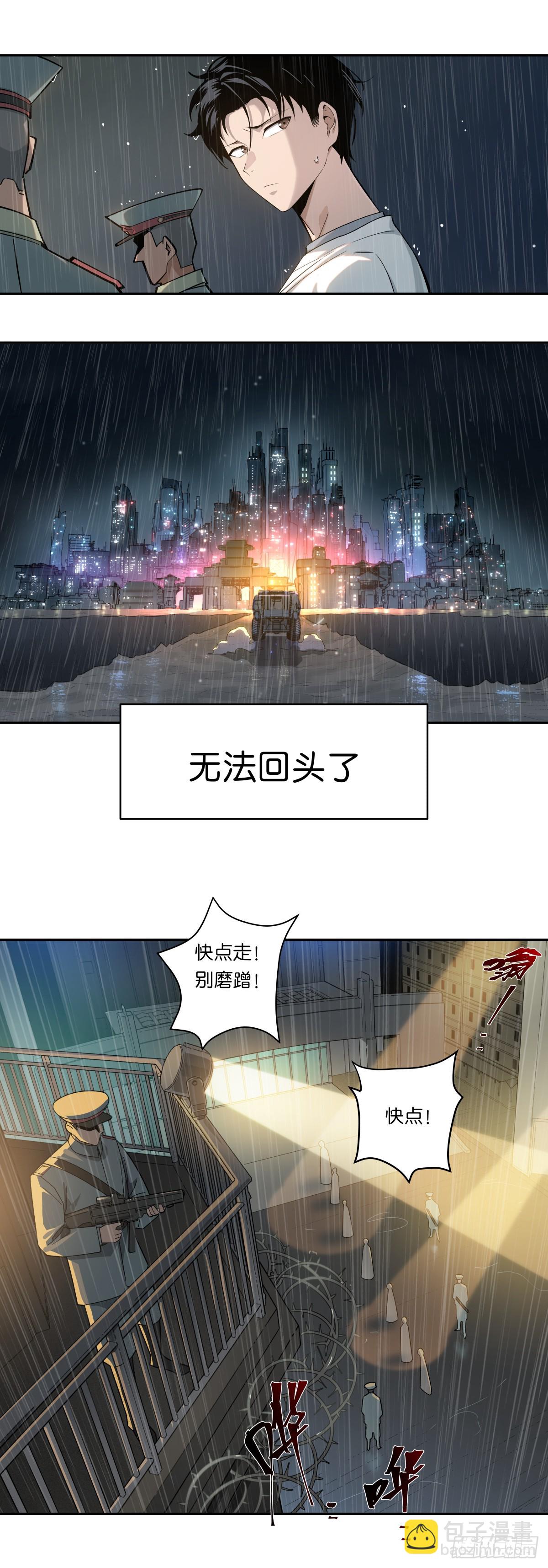 02 囚徒：罗兰-第2话