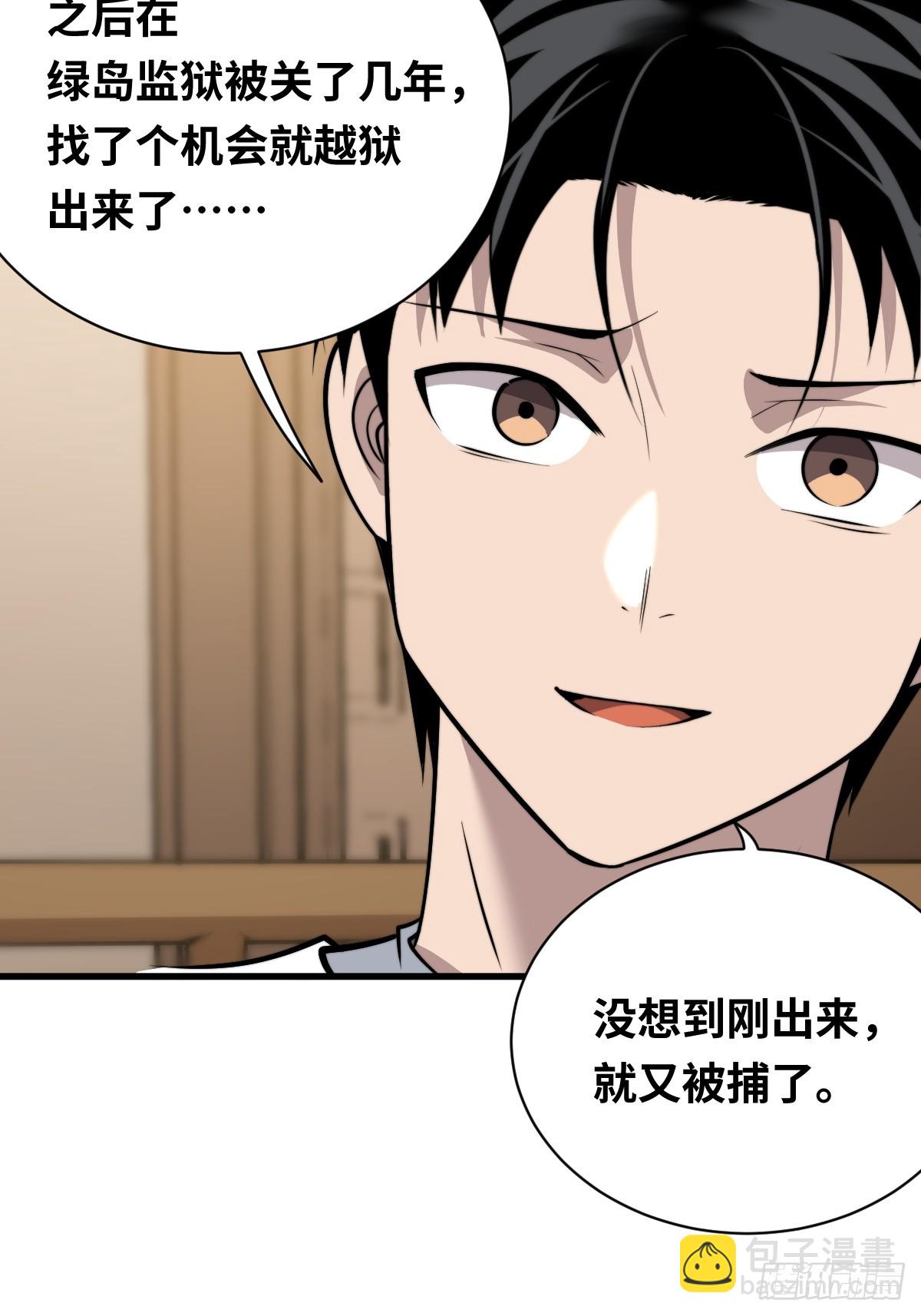 20 青丘家主(1/2)-第20话