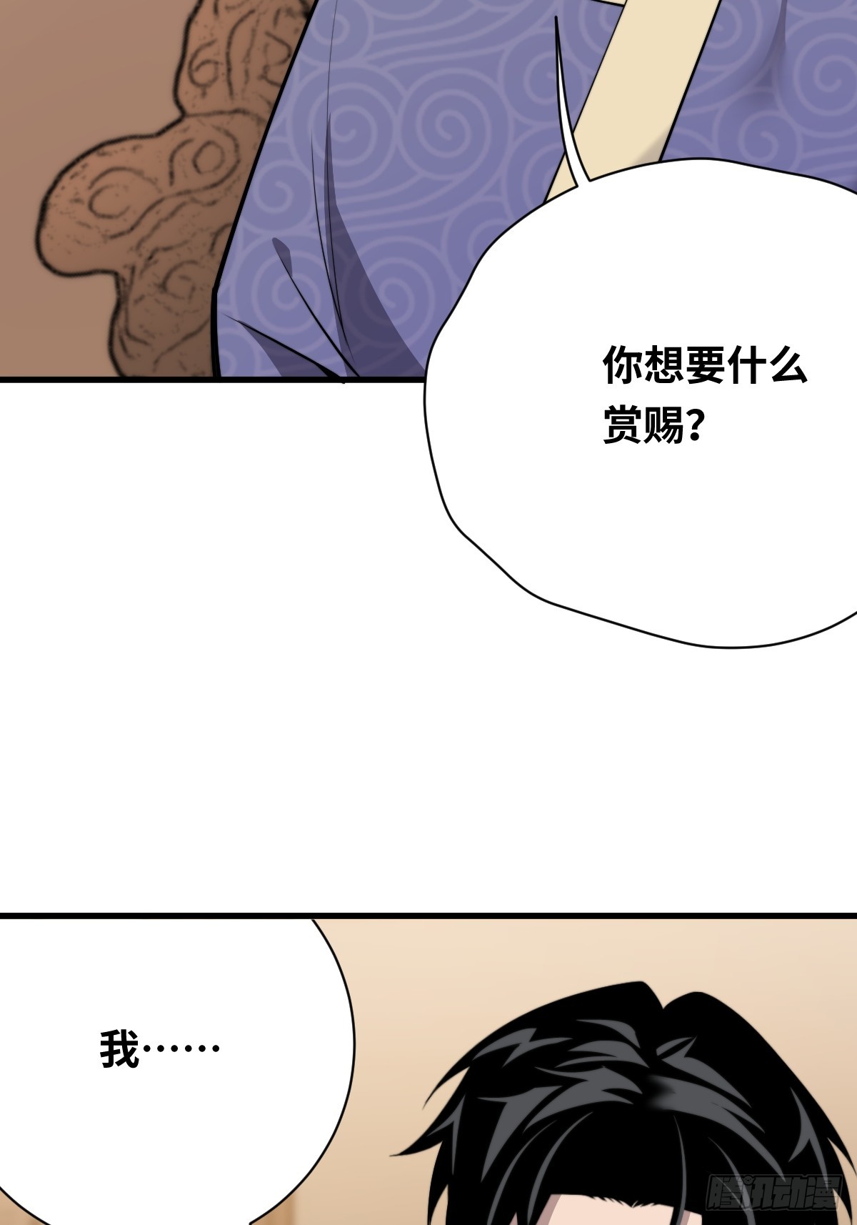20 青丘家主(1/2)-第20话