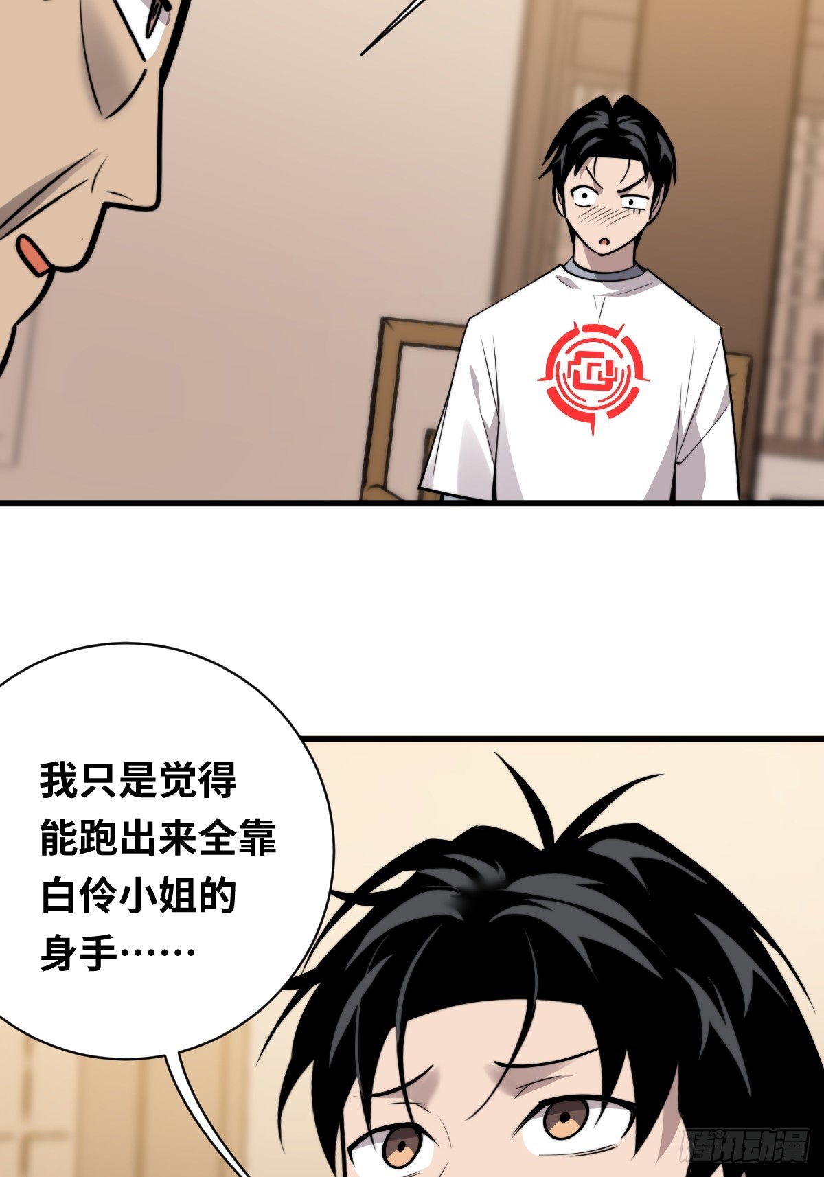 20 青丘家主(1/2)-第20话