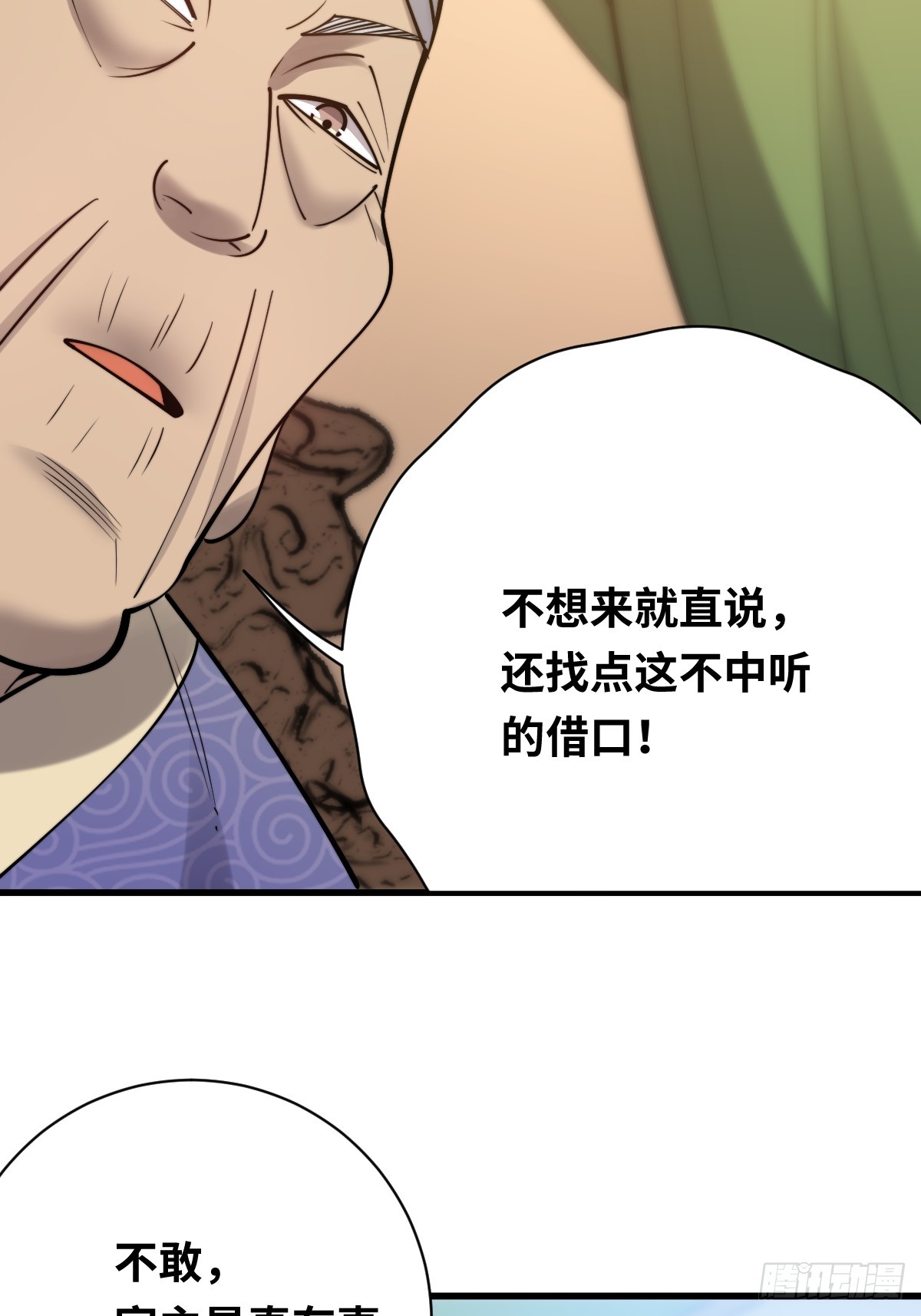 20 青丘家主(1/2)-第20话