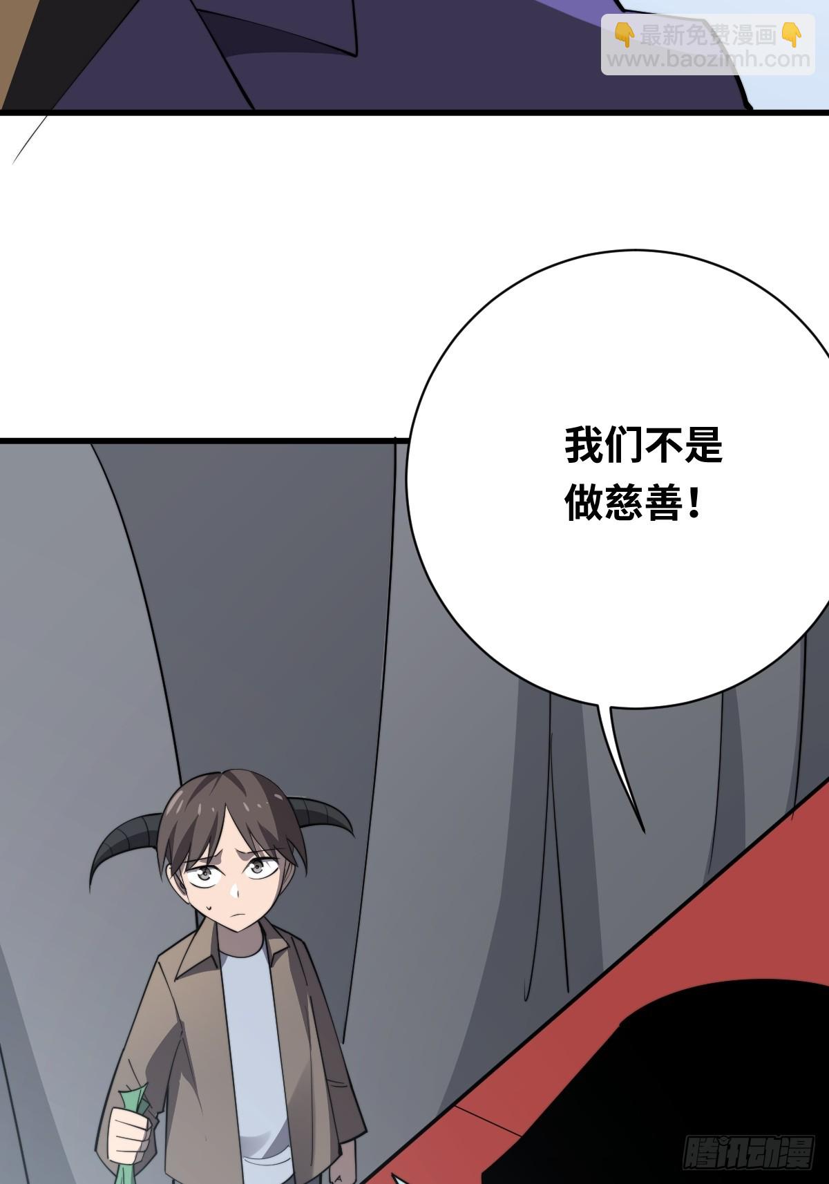 26 九头鸟制药集团(1/2)-第26话