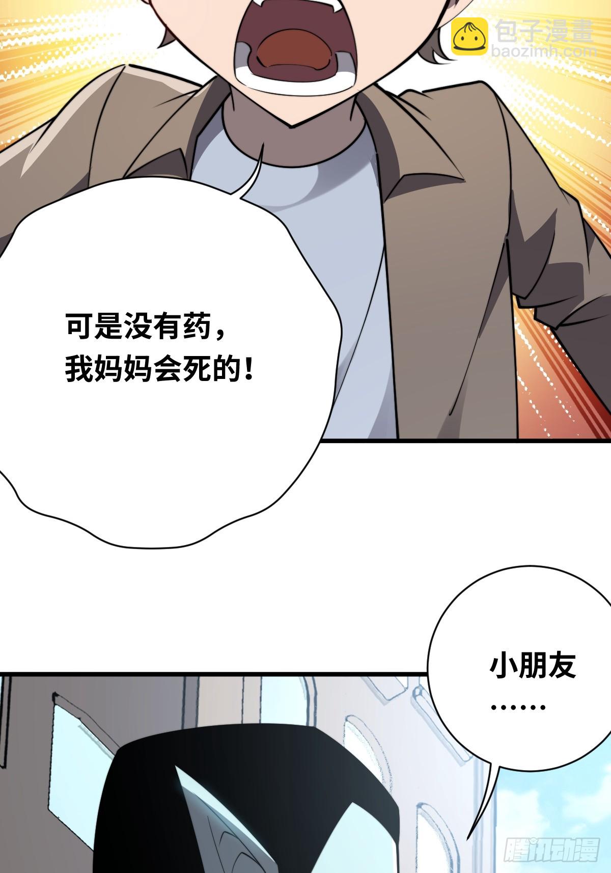 26 九头鸟制药集团(1/2)-第26话