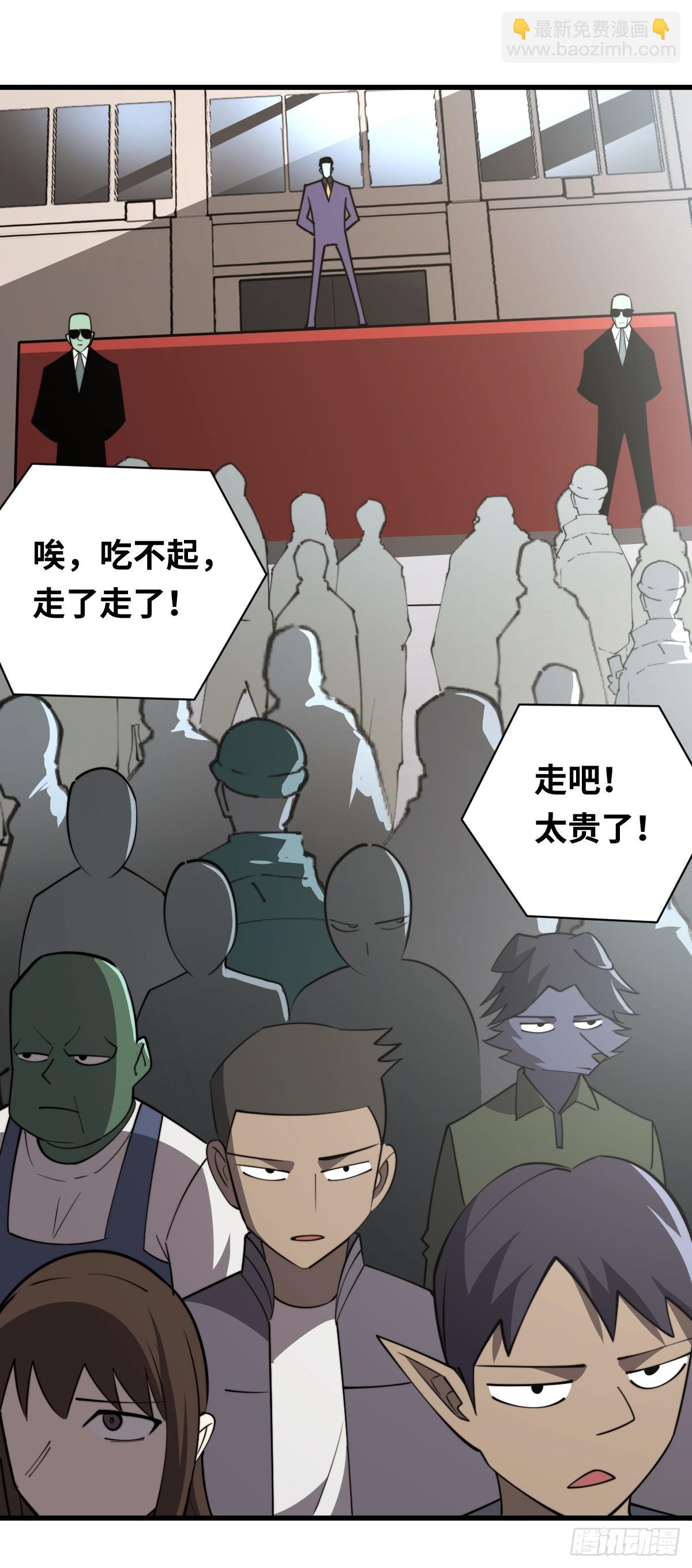 26 九头鸟制药集团(1/2)-第26话