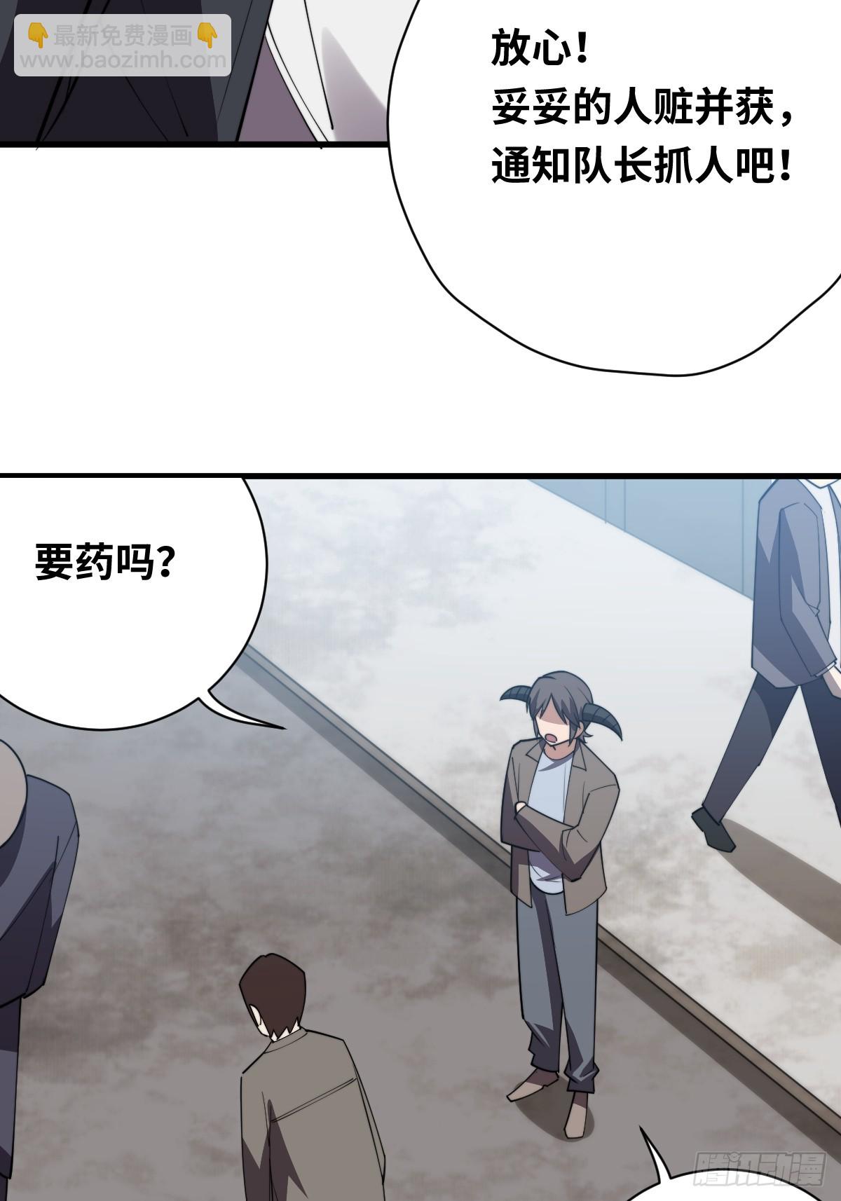28 抓捕！(1/2)-第28话