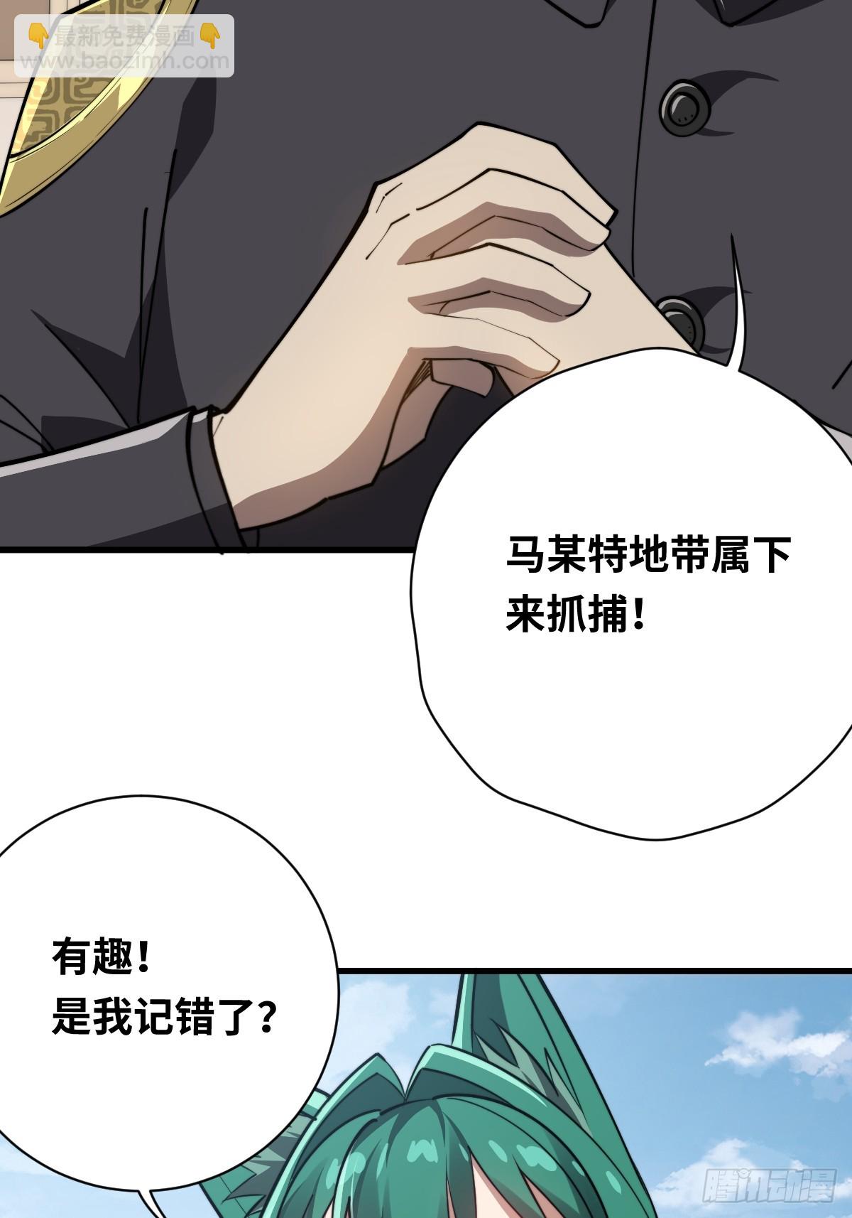 30 不给面子！(1/2)-第30话