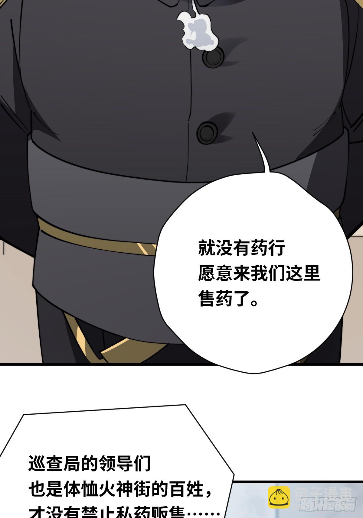 30 不给面子！(1/2)-第30话