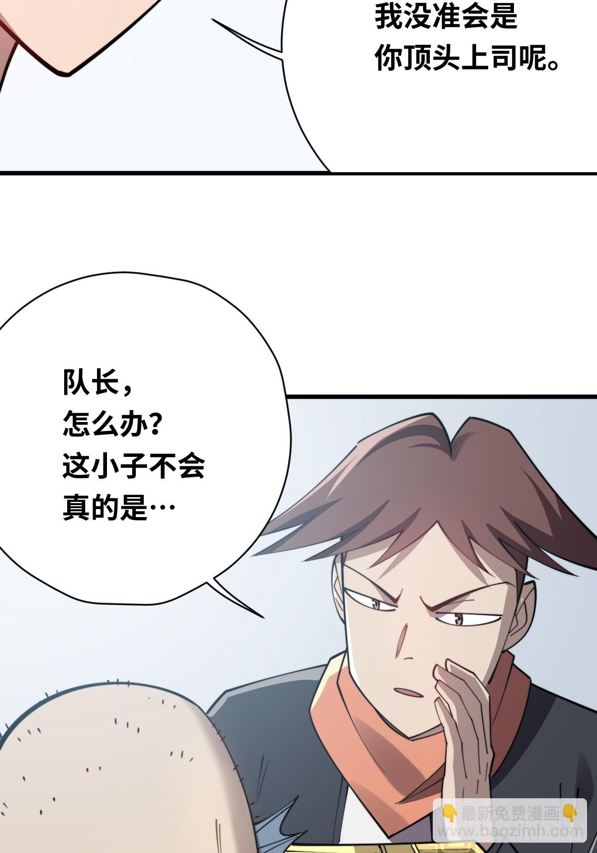 30 不给面子！(1/2)-第30话