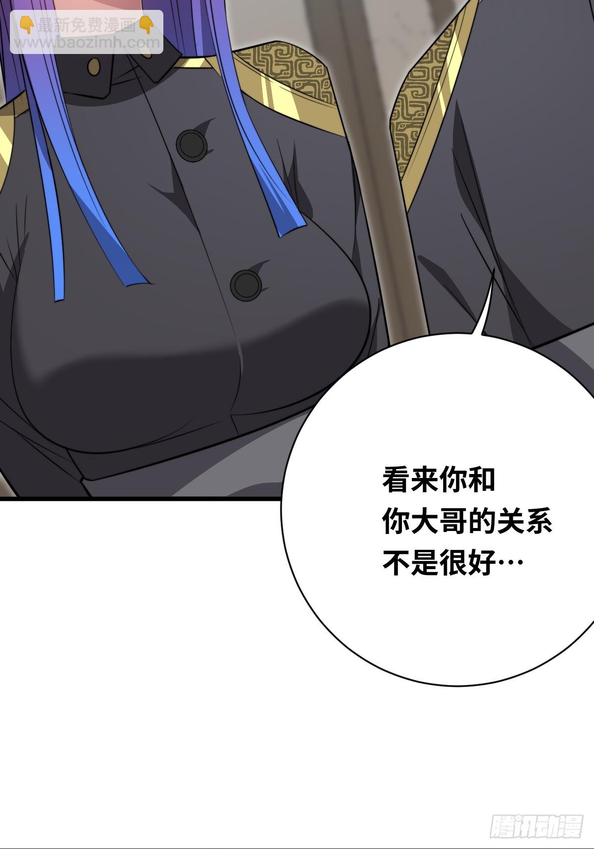32  解语的哥哥(1/2)-第32话