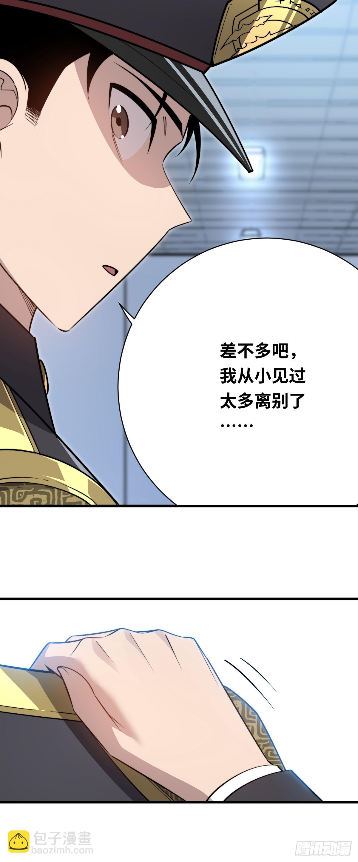 32  解语的哥哥(1/2)-第32话