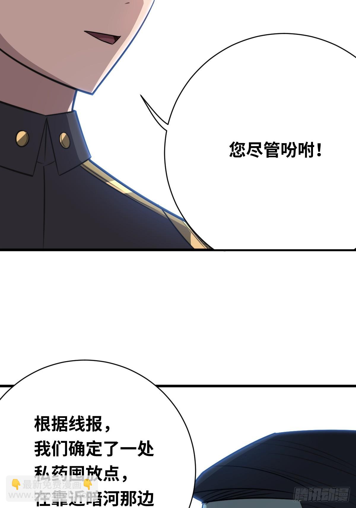 36 解语花之刺(1/2)-第36话