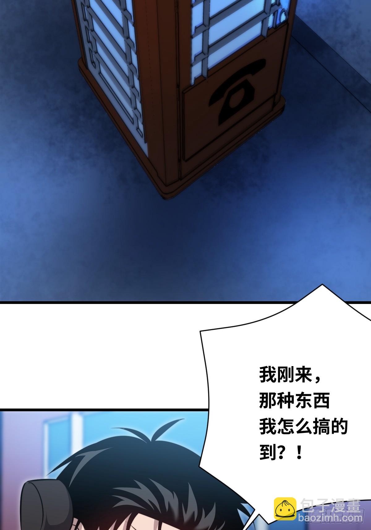 36 解语花之刺(1/2)-第36话