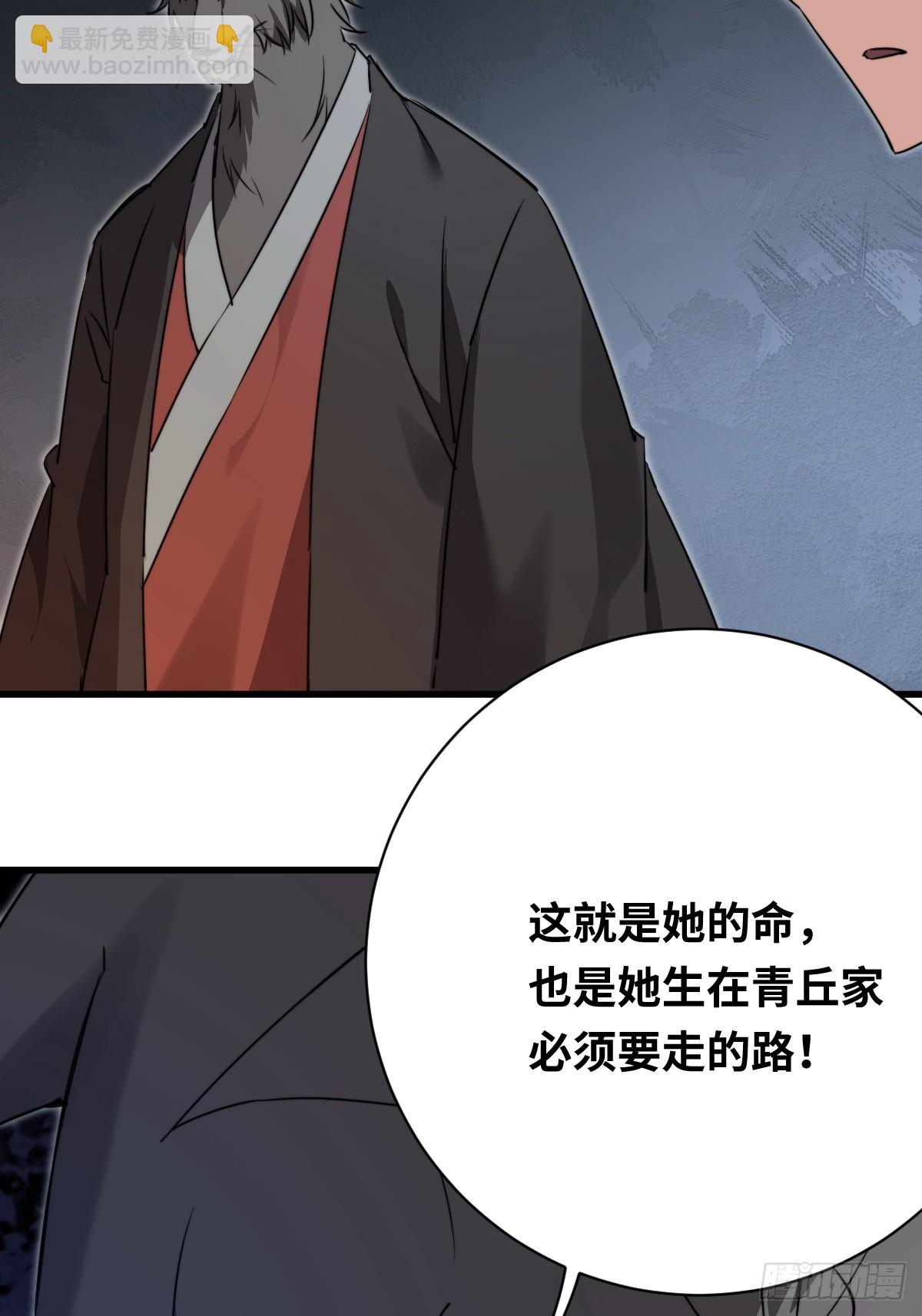 38 姐姐(1/2)-第38话