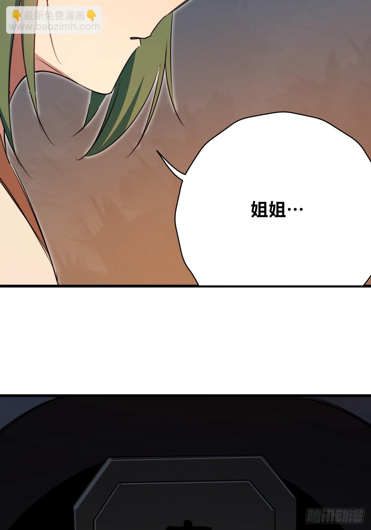 38 姐姐(1/2)-第38话