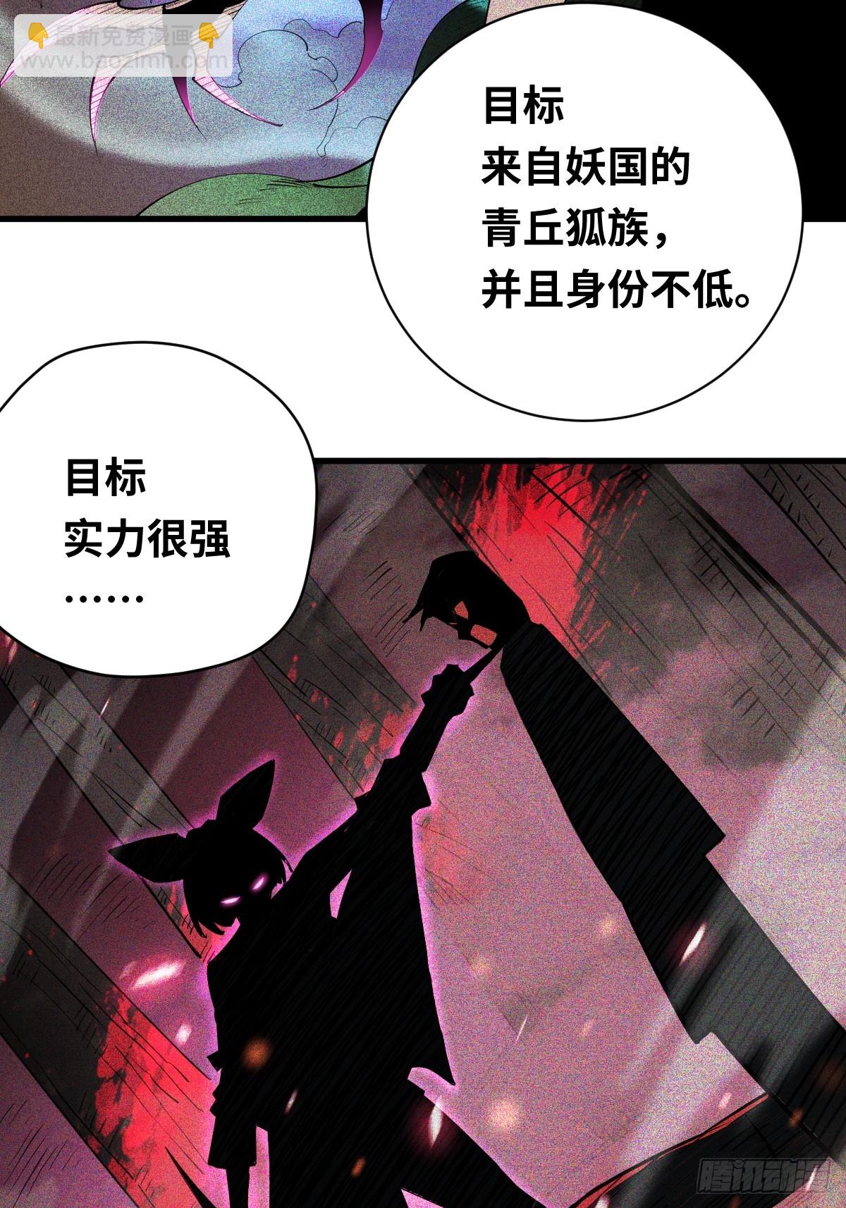 04 青丘白伶-第4话