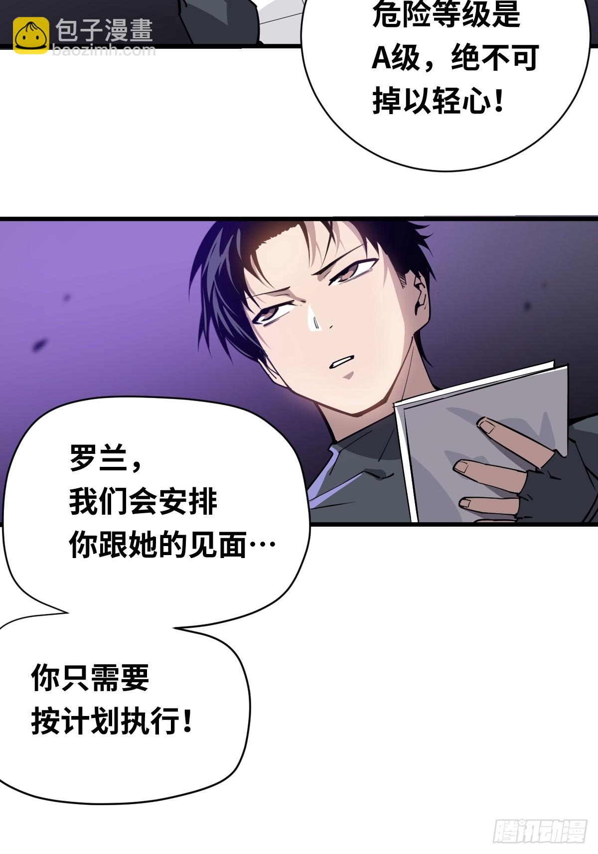 04 青丘白伶-第4话