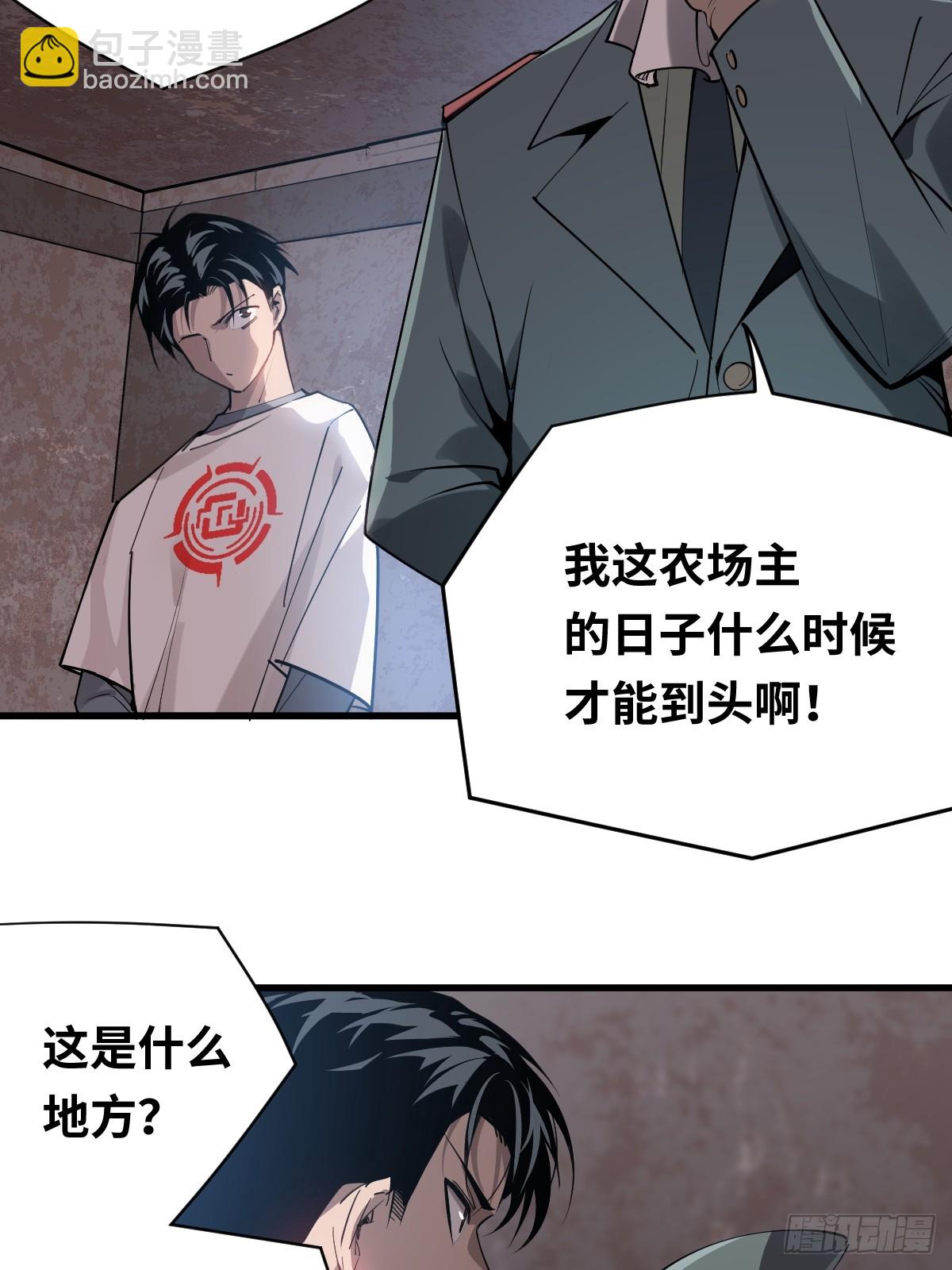 04 青丘白伶-第4话