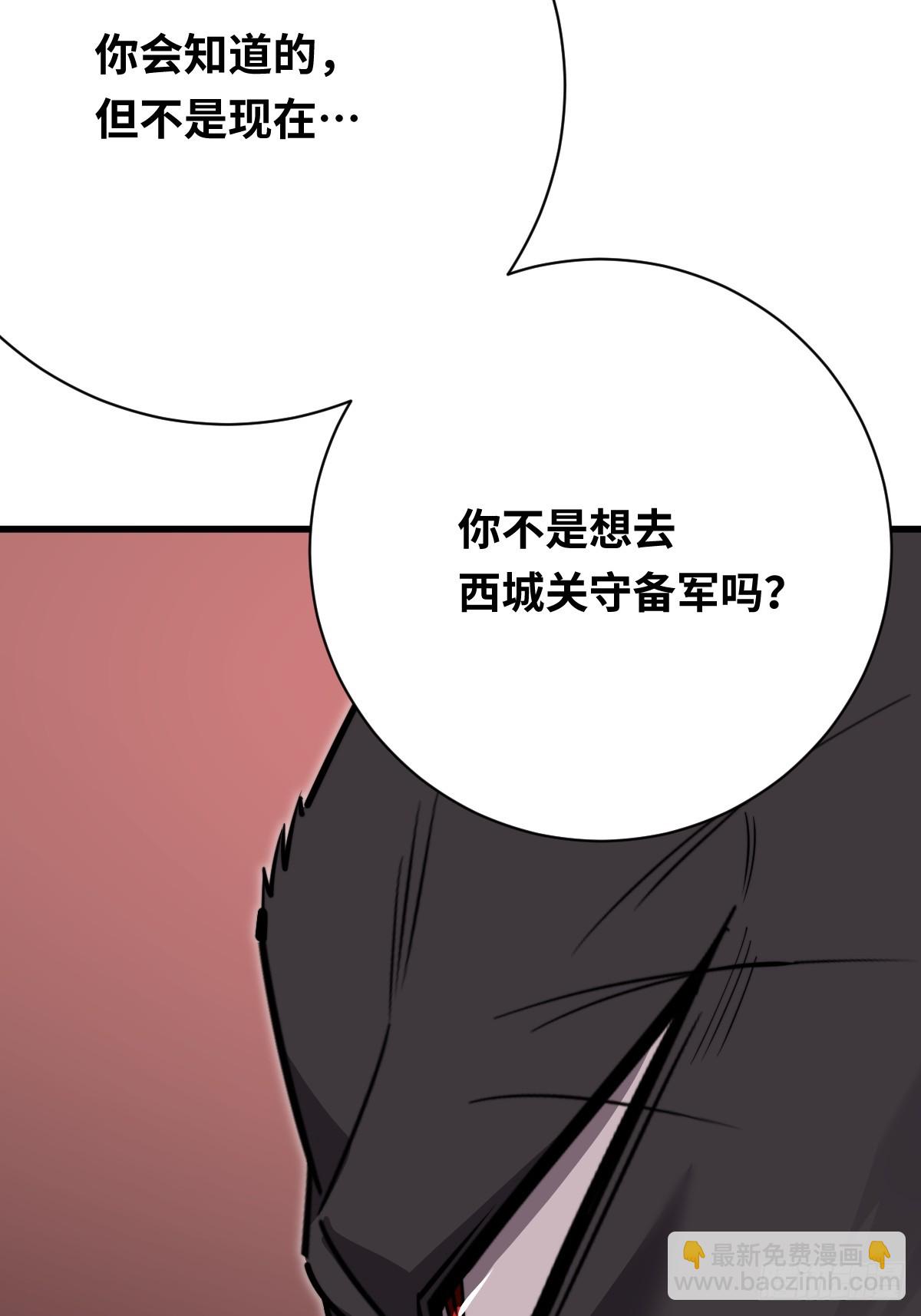 40 校场单挑！(1/2)-第40话