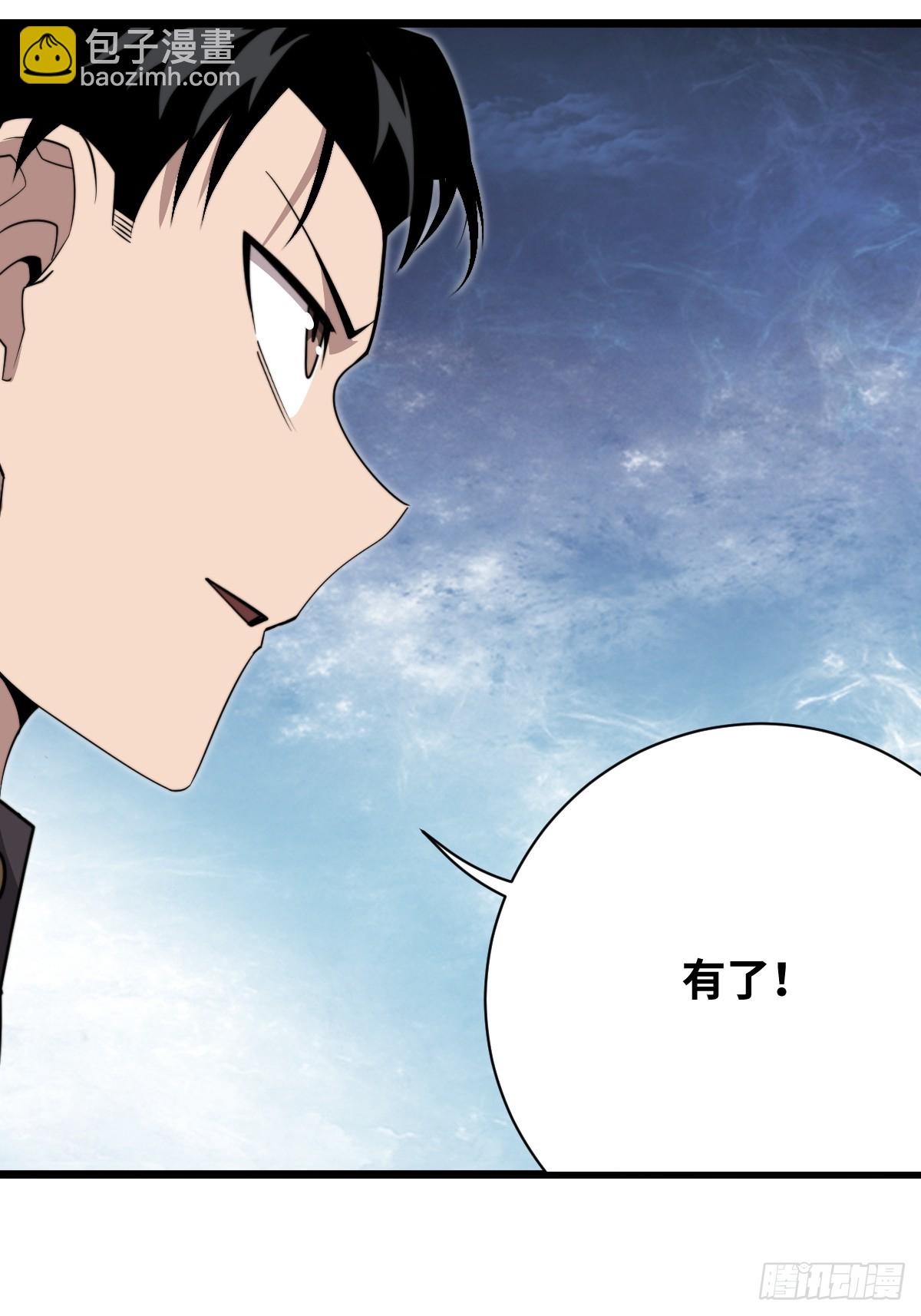 44 潜入敌巢！(1/2)-第44话