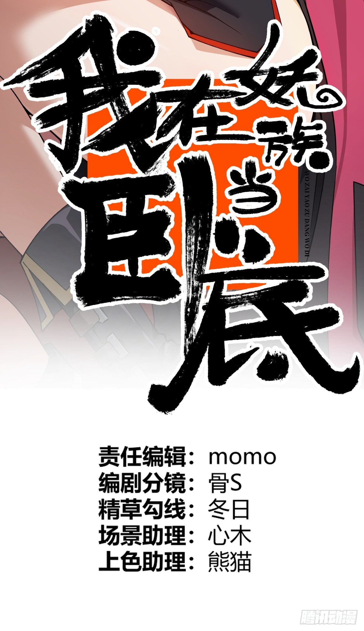 46 隐情(1/2)-第46话