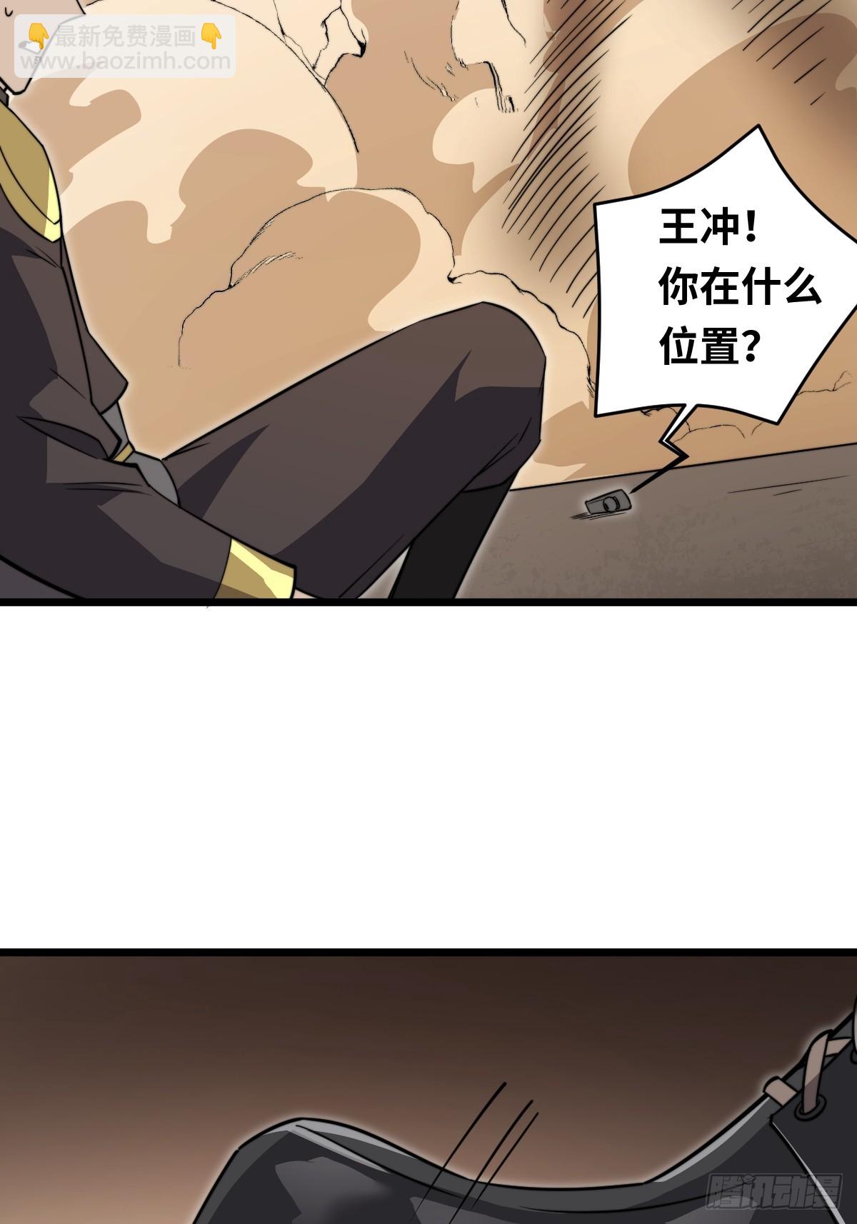 46 隐情(1/2)-第46话