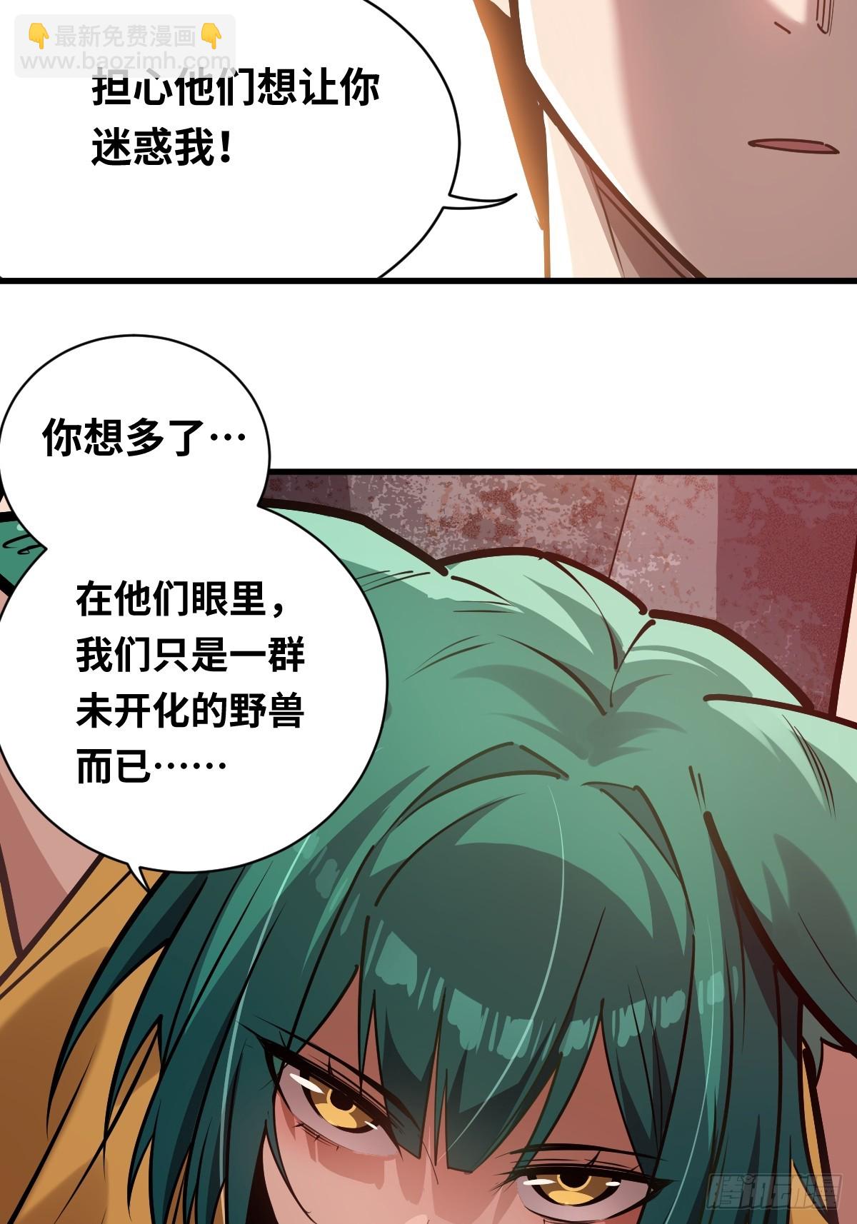06 我可以带你离开！-第6话