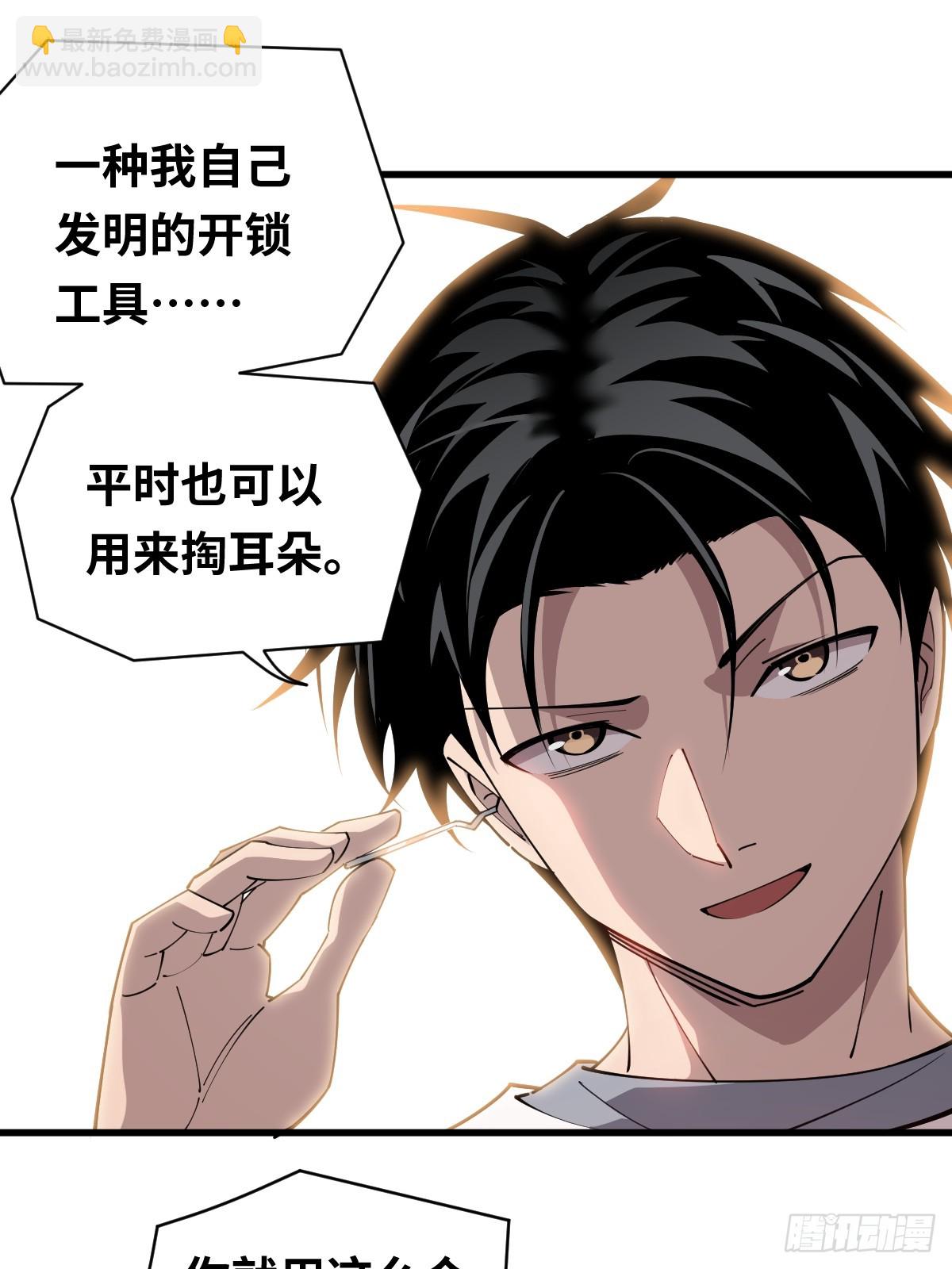 06 我可以带你离开！-第6话