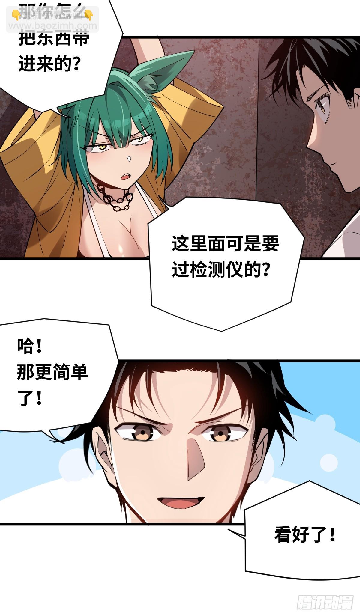 06 我可以带你离开！-第6话