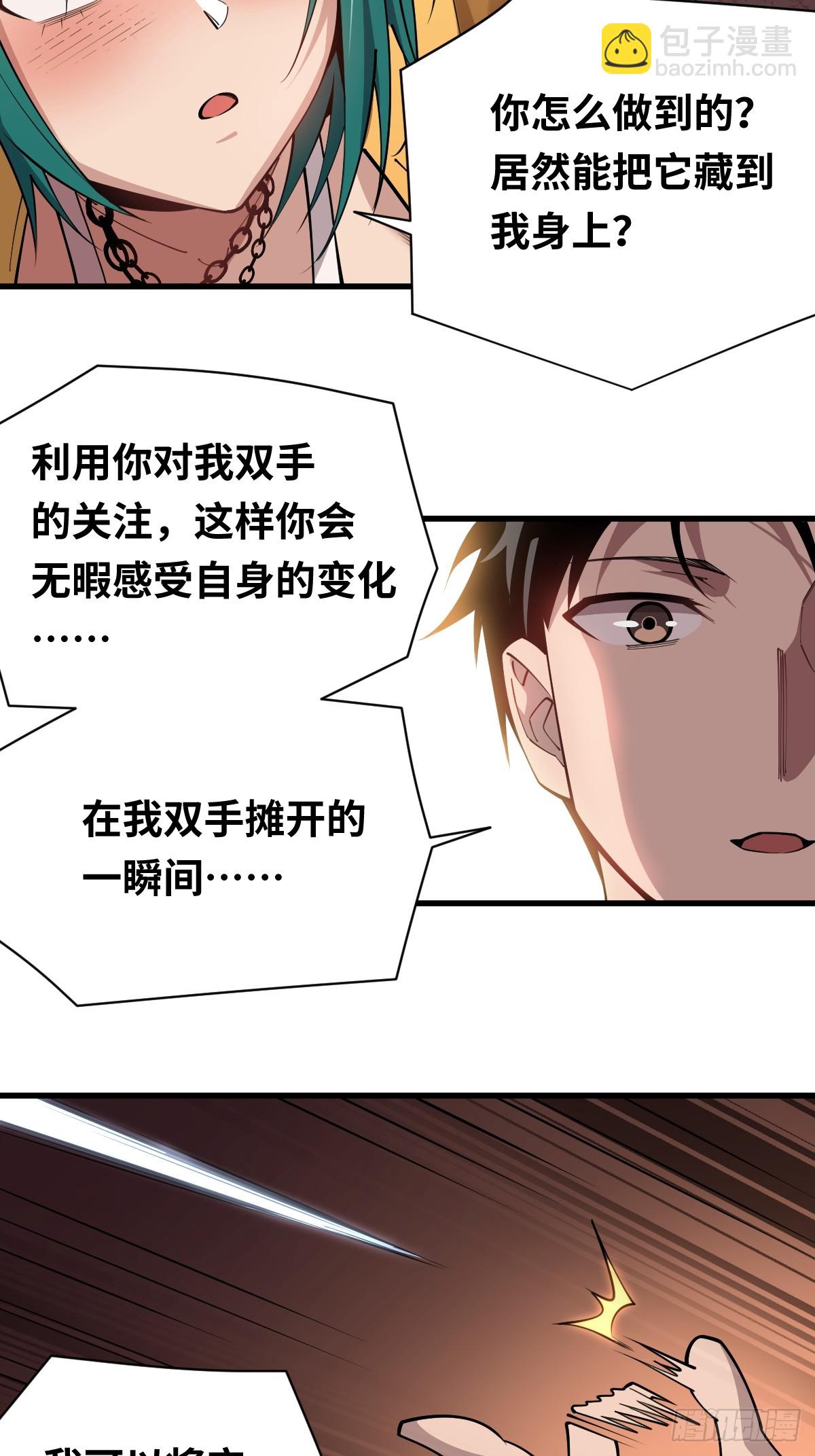 06 我可以带你离开！-第6话