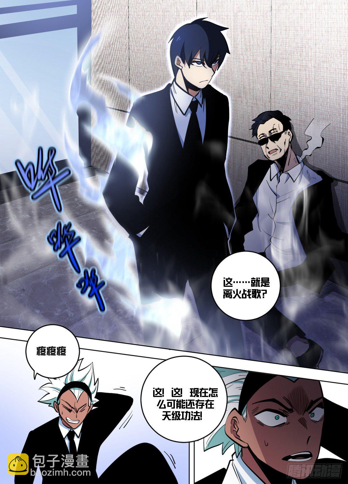 一零三 - 天级功法-第104话
