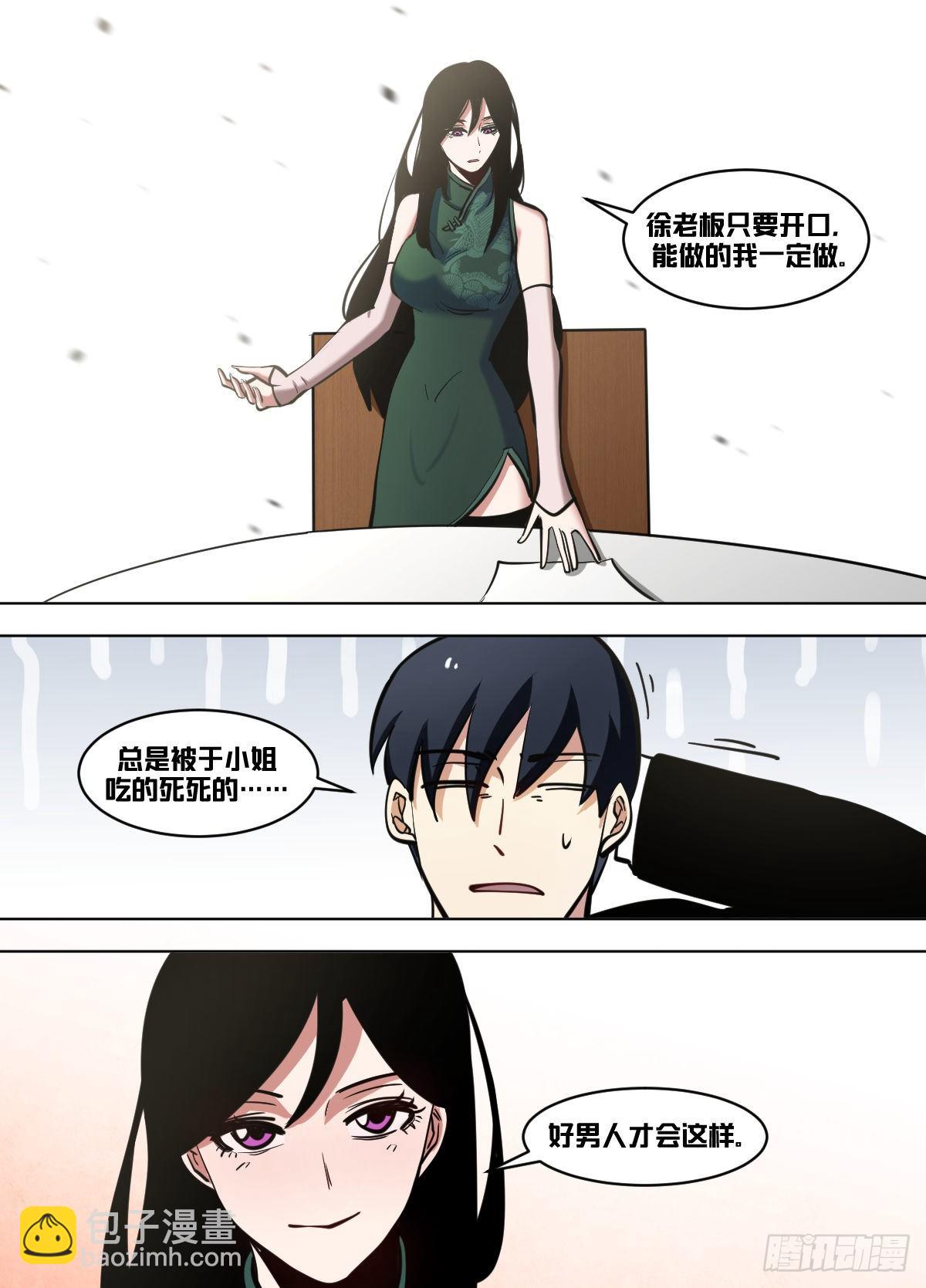 一零五 - 药膳-第106话