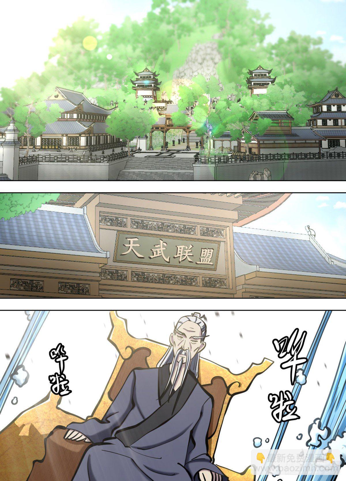 一零五 - 药膳-第106话