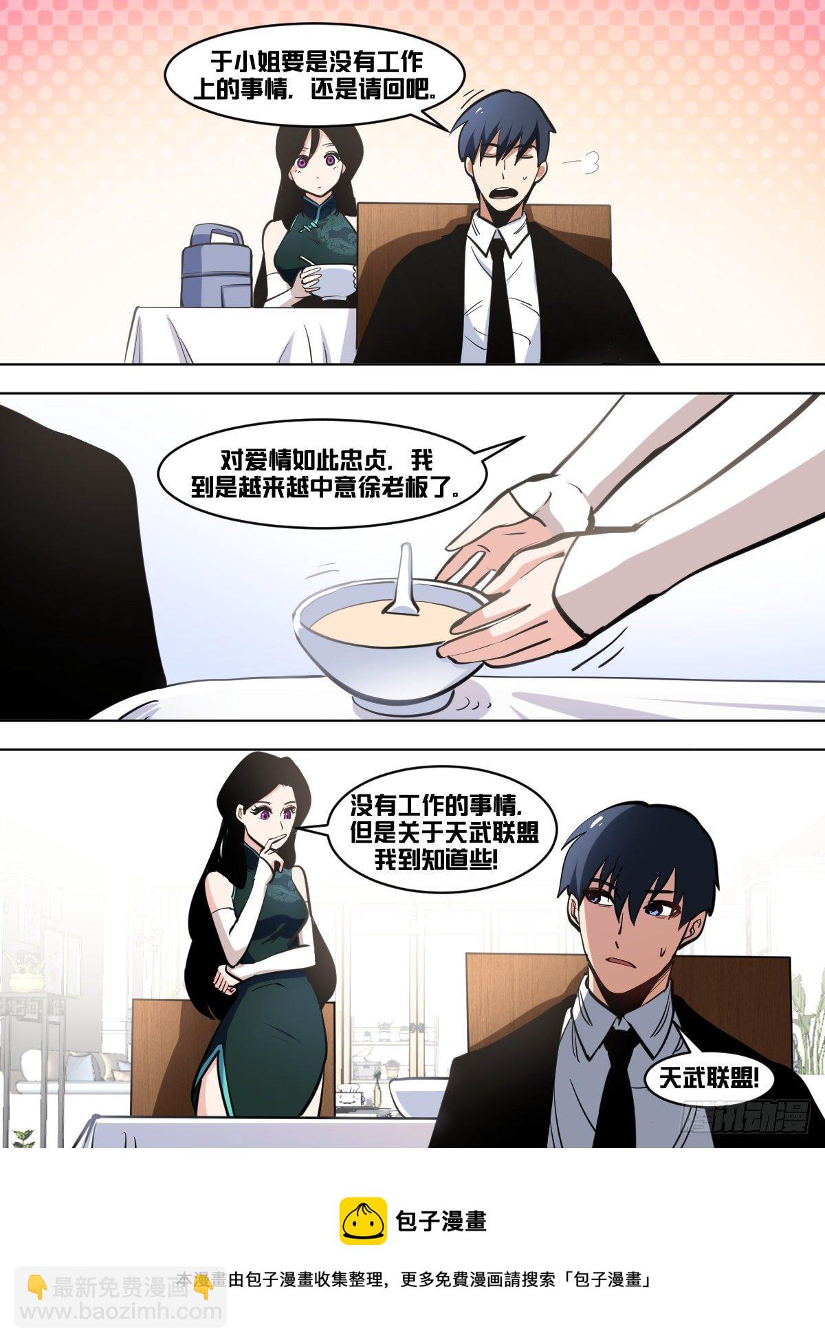 一零五 - 药膳-第106话