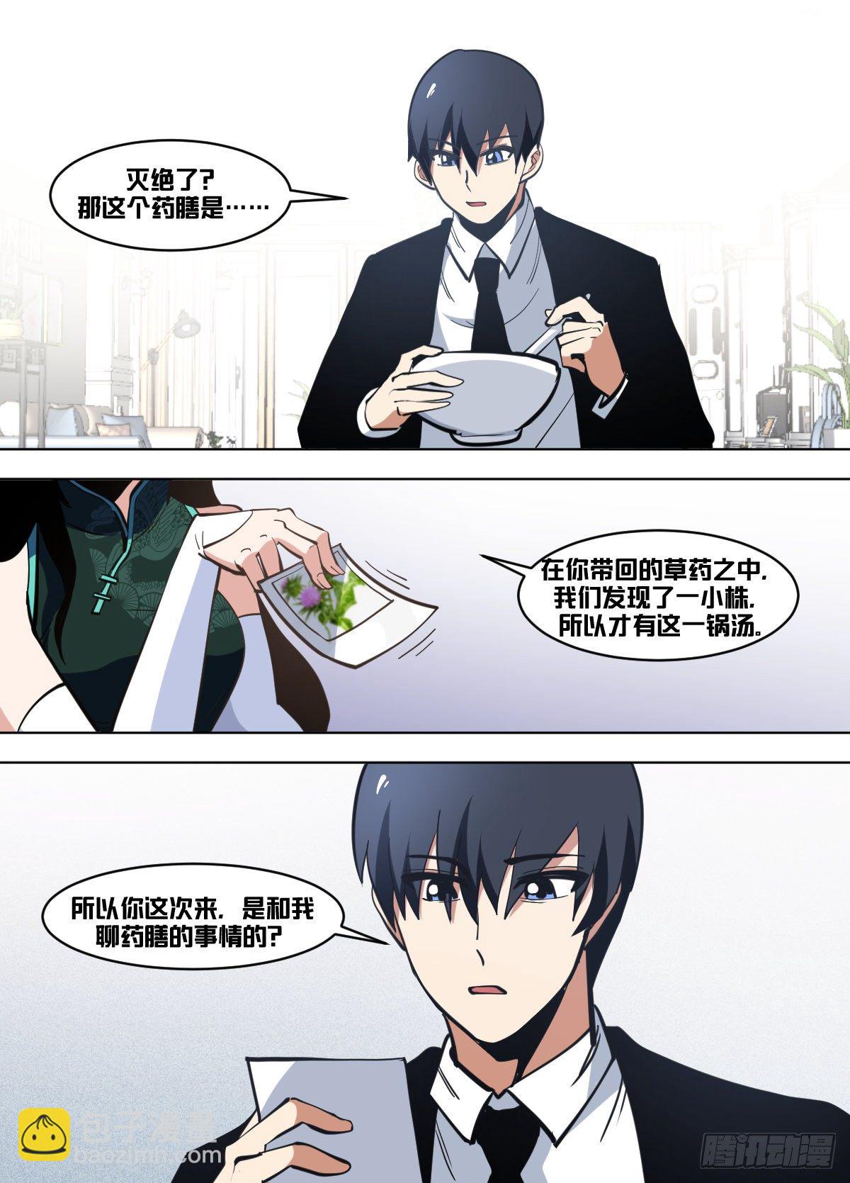 一零五 - 药膳-第106话
