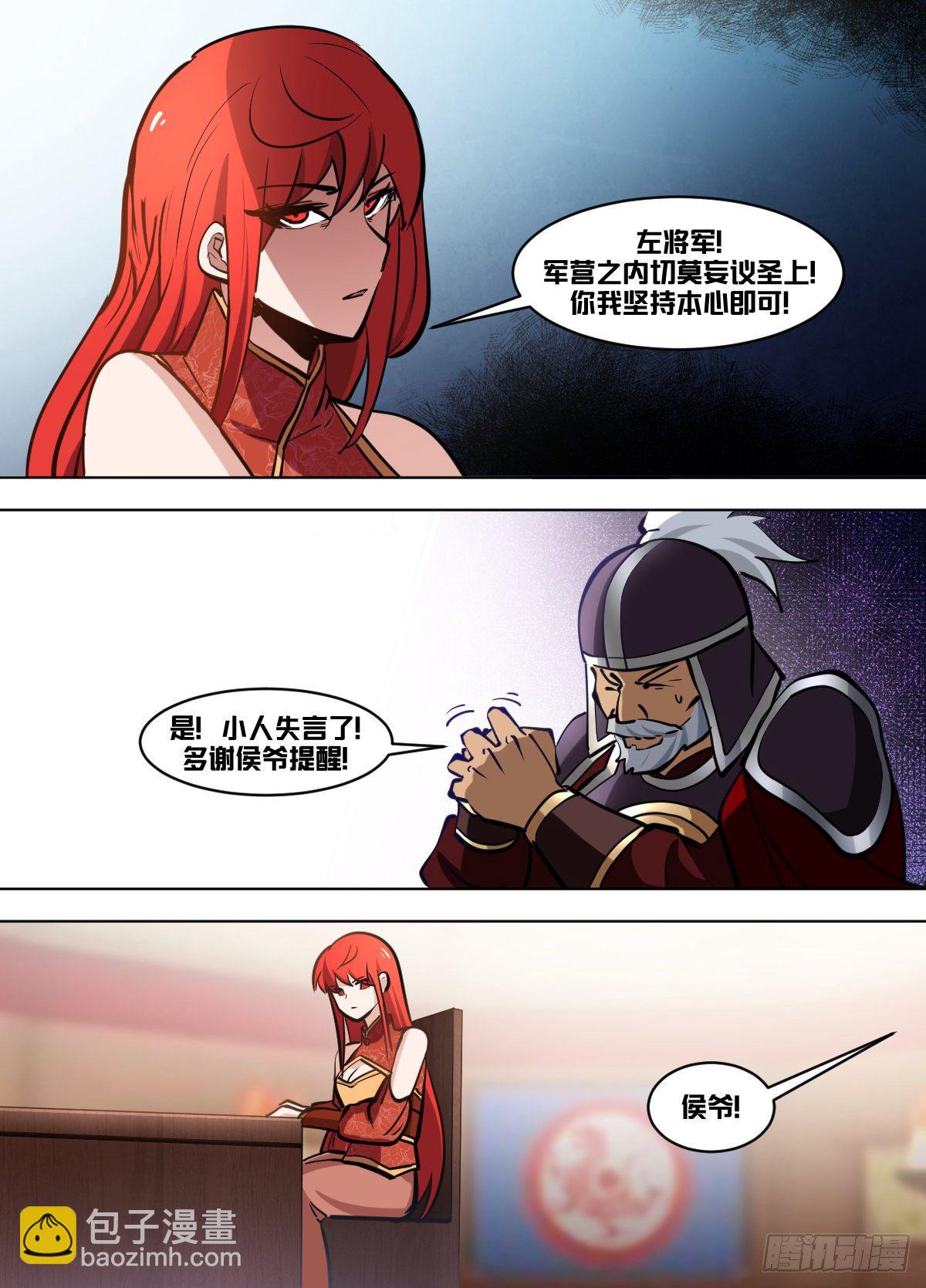 一零七 - 夫妻同心-第108话