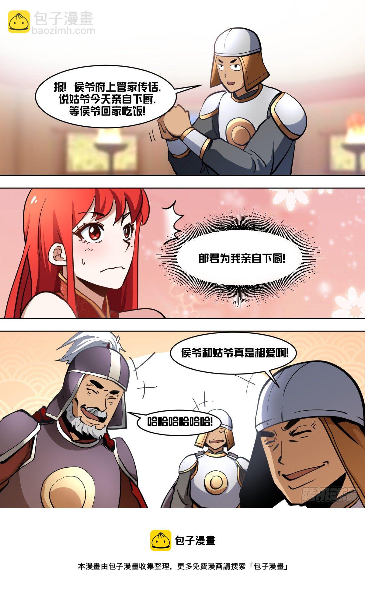 一零七 - 夫妻同心-第108话