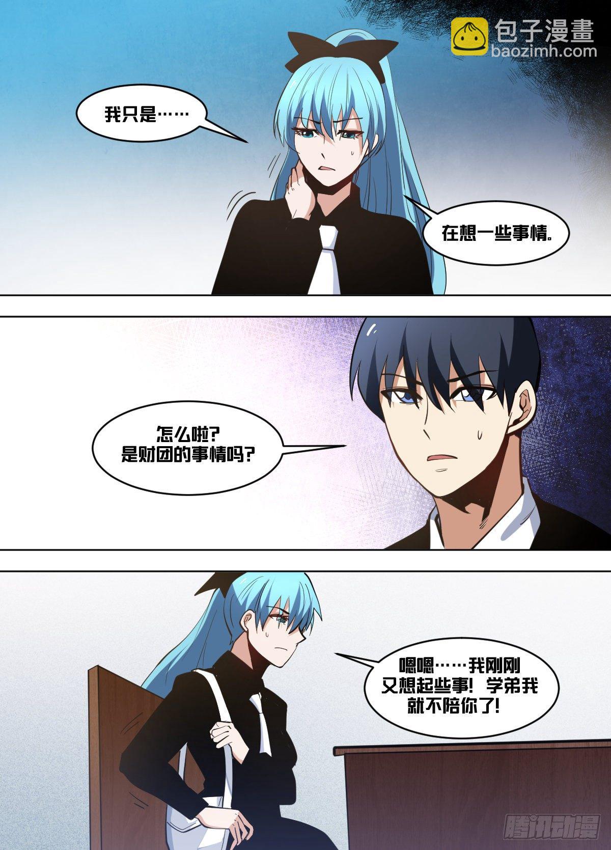 一一三 - 蛊虫-第114话