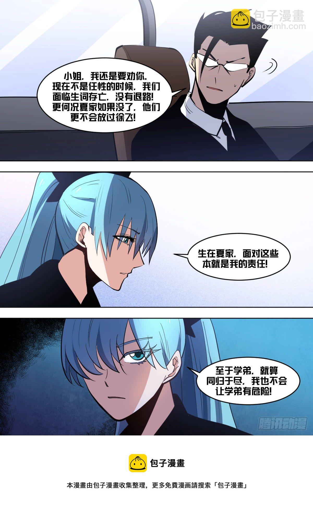 一一三 - 蛊虫-第114话