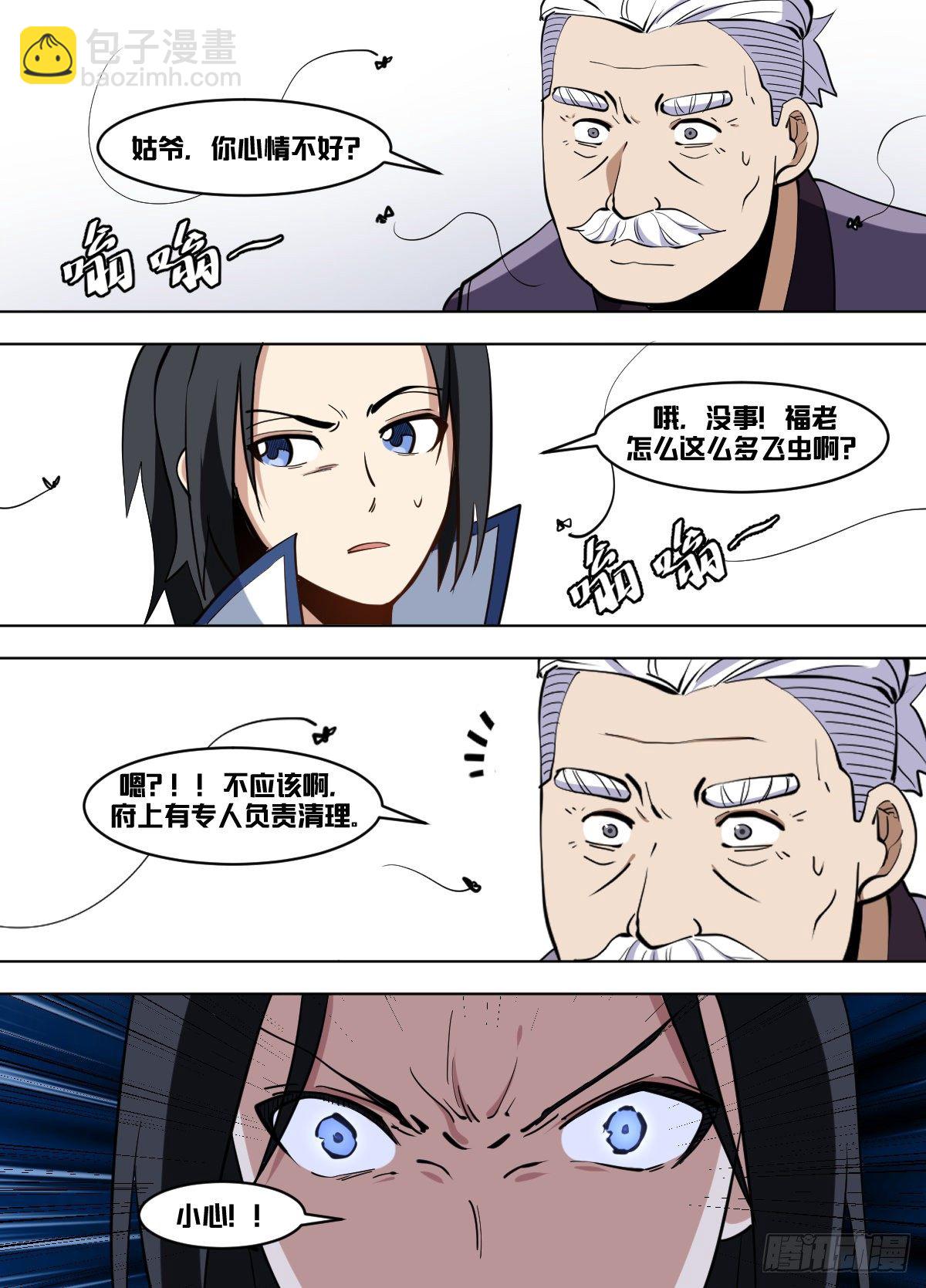 一一三 - 蛊虫-第114话