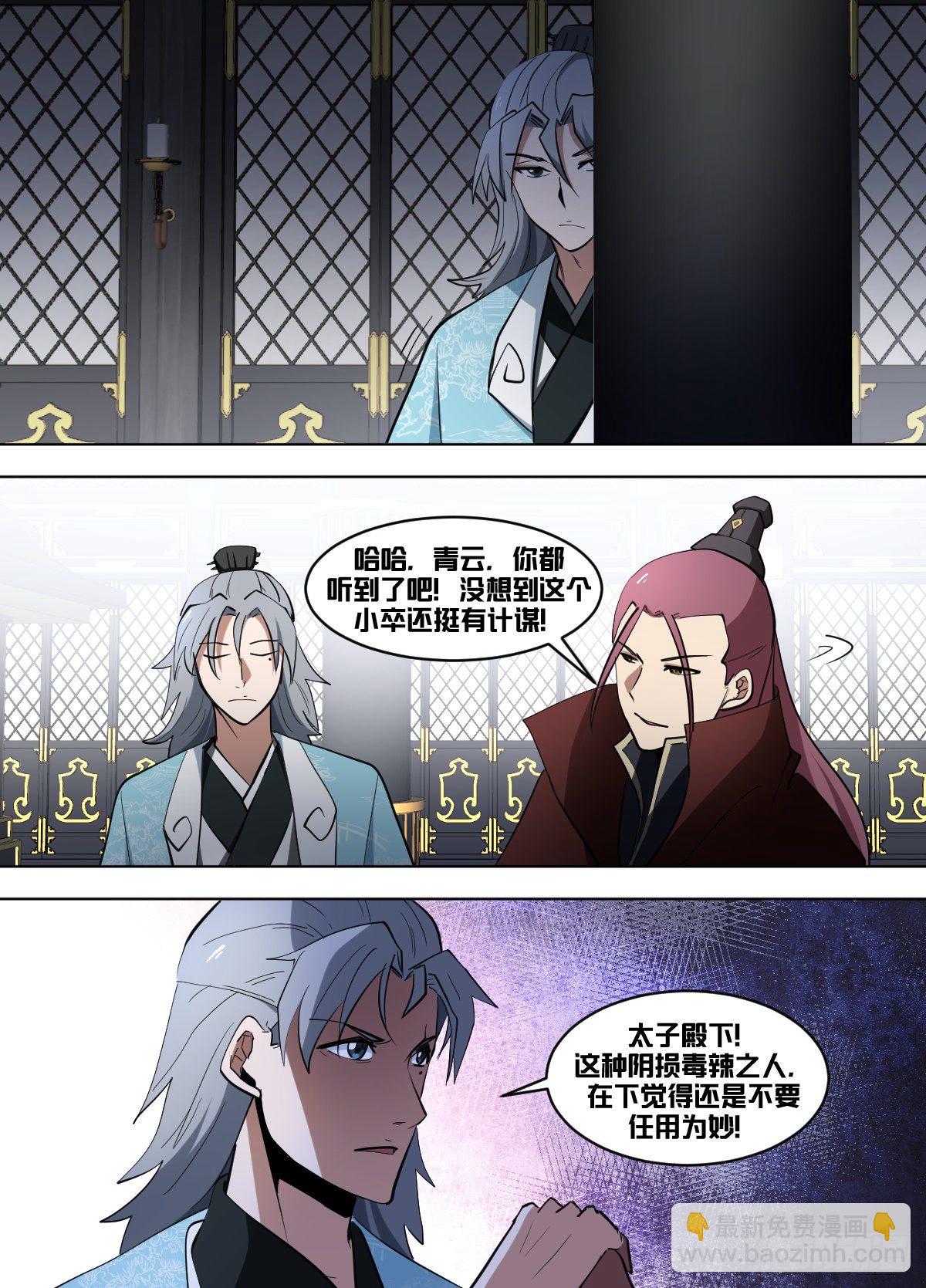 一一五 - 互市-第116话