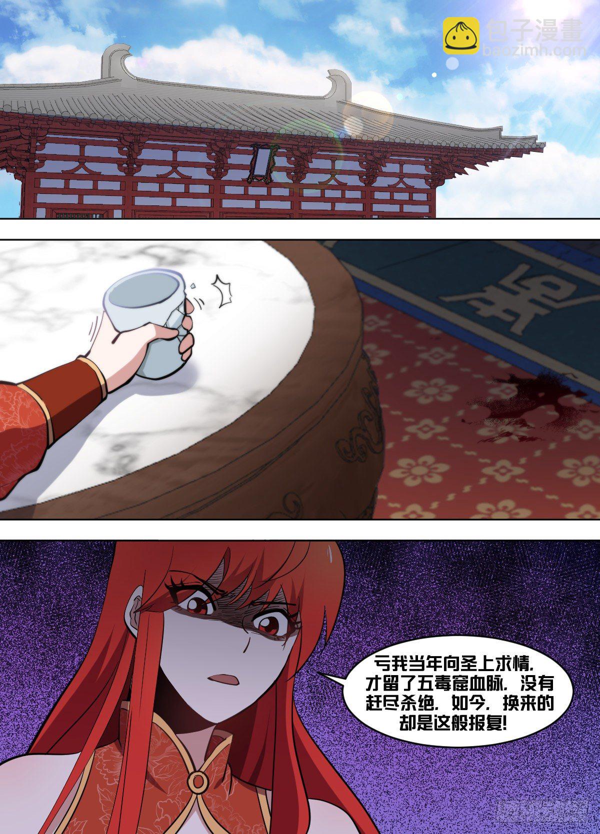 一一五 - 互市-第116话
